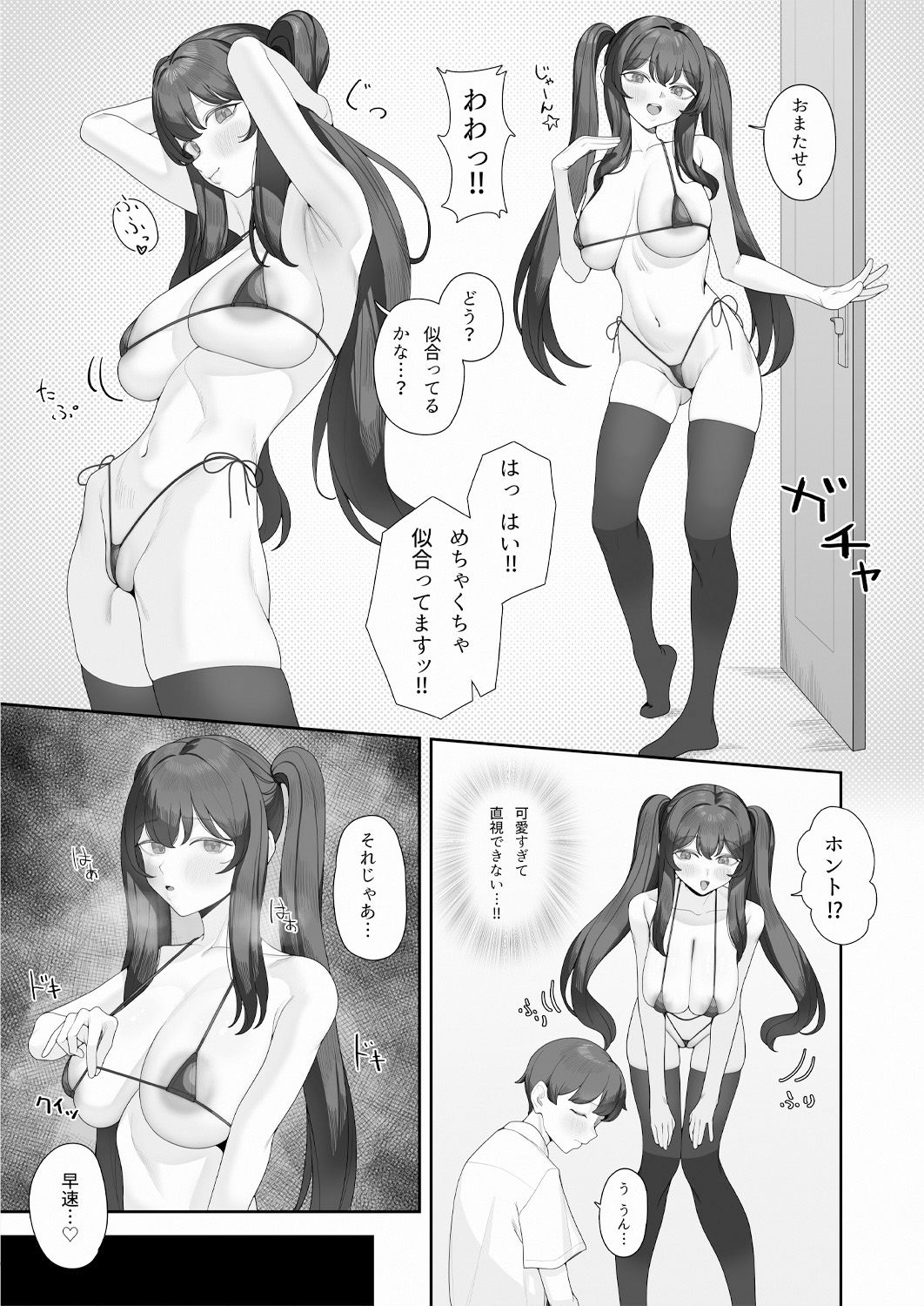 サンプル画像4:好きな人とセックスした！！(二) [d_430557]