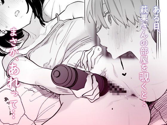 サンプル画像4:ぼくの下宿性活について2(ゆずや) [d_430572]