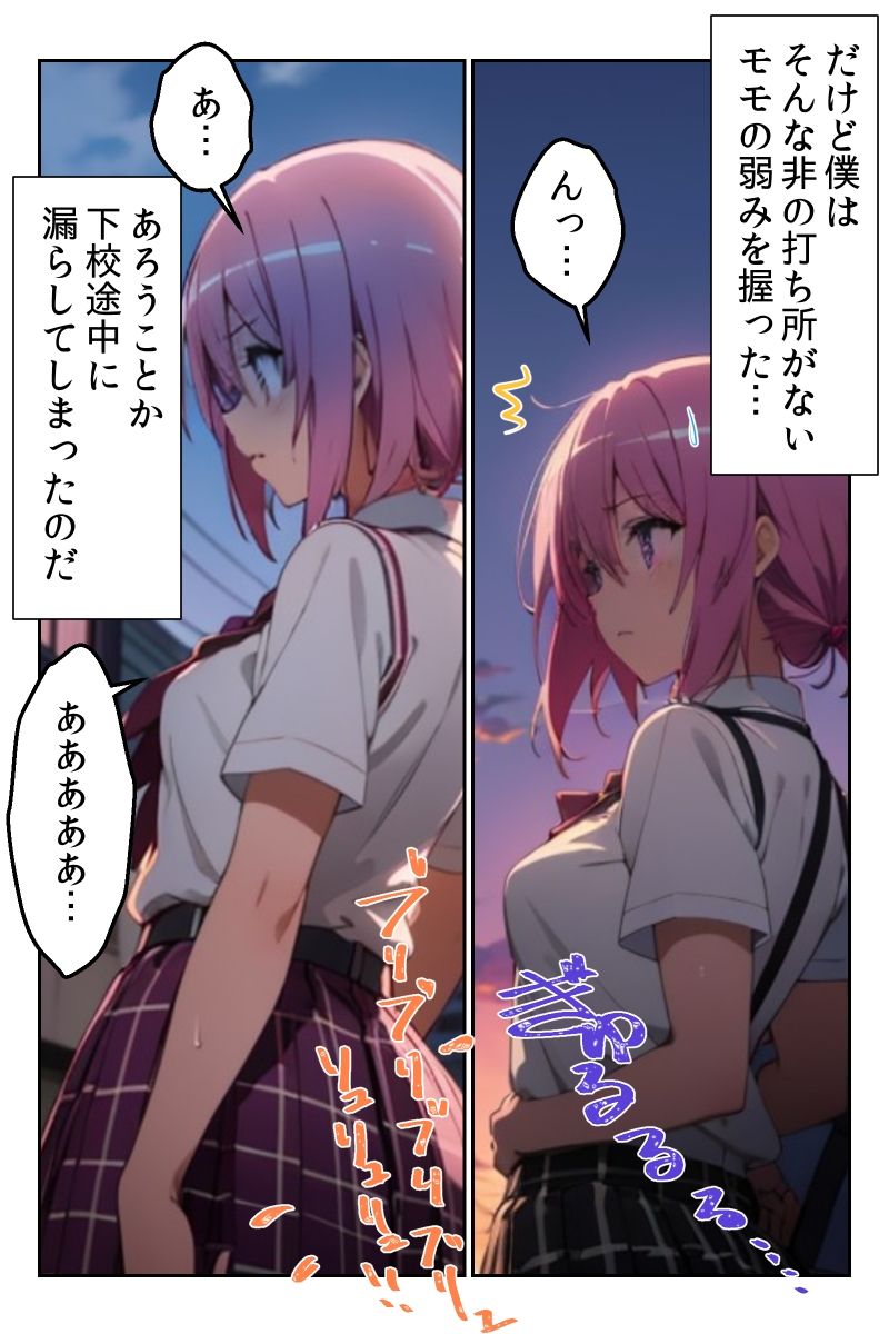 サンプル画像3:モモを寝取る ヒミツを握ってNTR！ 体も心も手に入れろ♪(とろとろ本舗) [d_430582]