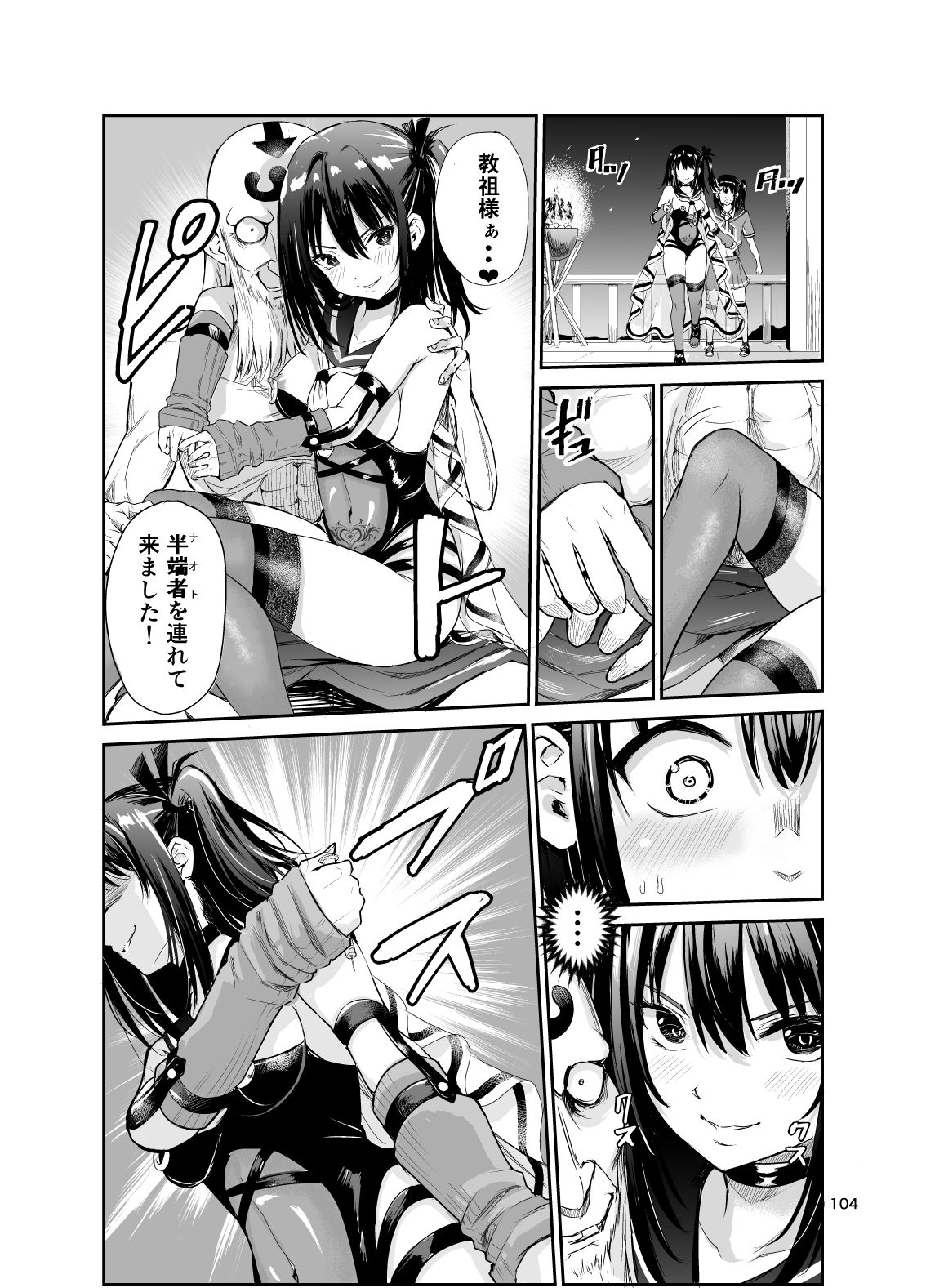 サンプル画像4:艶がり村総集編（5.6.7.8話）〜彼氏を守るため秘境の村で強●ご奉仕＆NTRセ●クス〜(レイドソックス) [d_430612]