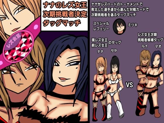 サンプル画像4:レズバトルプロレズ23(ルナガールズ) [d_430618]