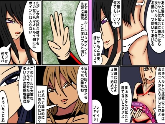 サンプル画像5:レズバトルプロレズ23(ルナガールズ) [d_430618]