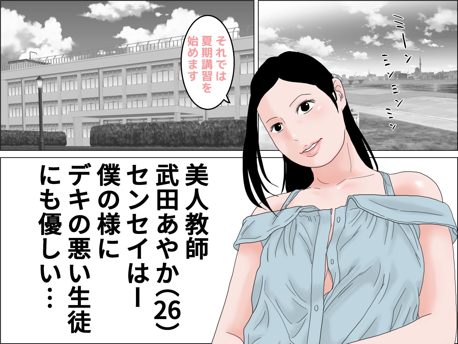 サンプル画像1:チクぽち 透け水着センセイの夏期講習 モノクロ版(じゅんぴちゅ) [d_430636]