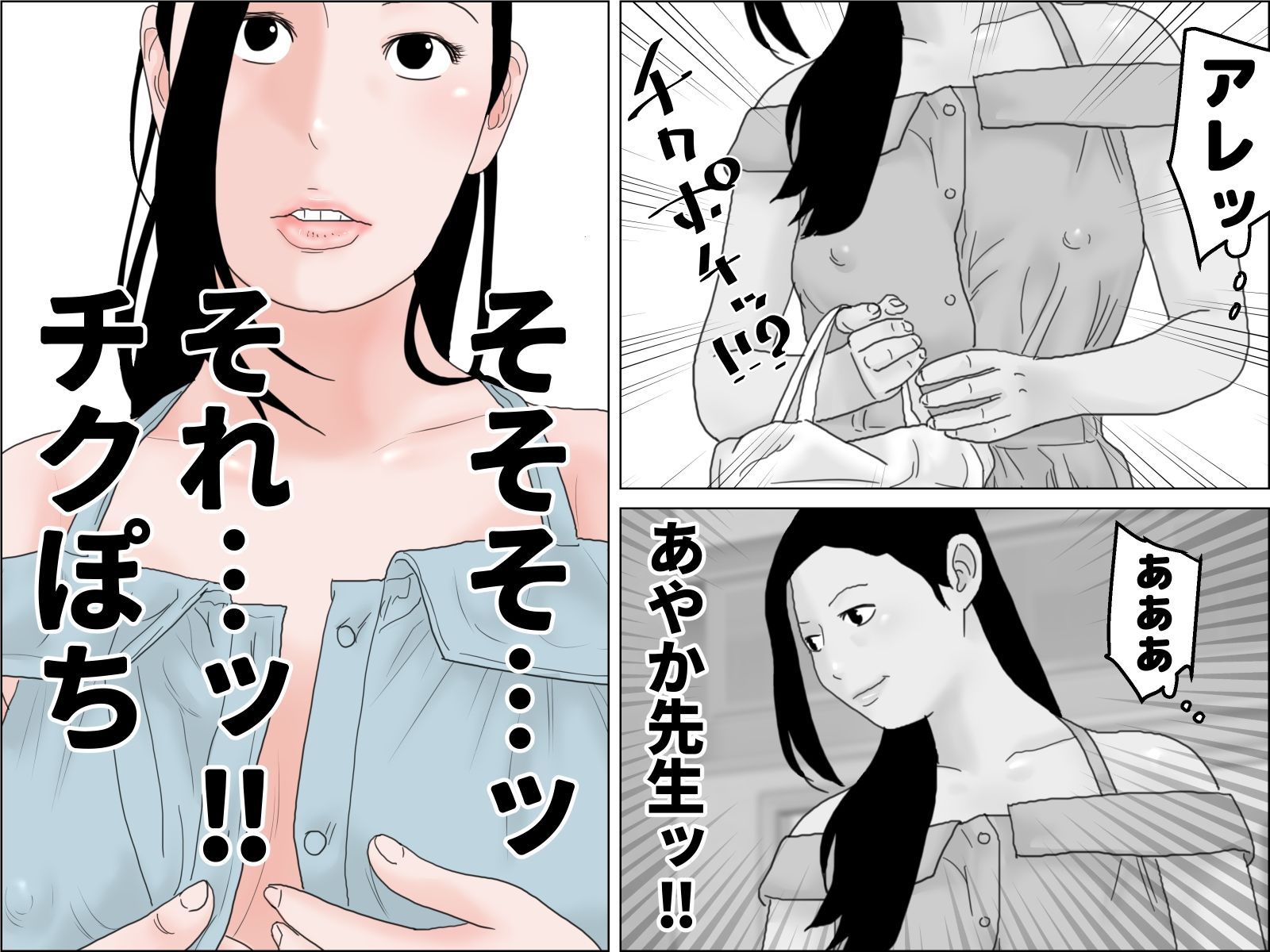 サンプル画像2:チクぽち 透け水着センセイの夏期講習 モノクロ版(じゅんぴちゅ) [d_430636]