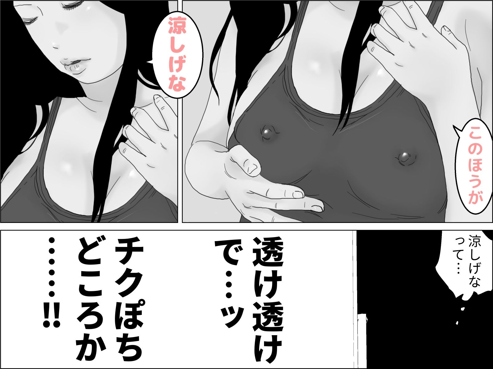 サンプル画像3:チクぽち 透け水着センセイの夏期講習 モノクロ版(じゅんぴちゅ) [d_430636]