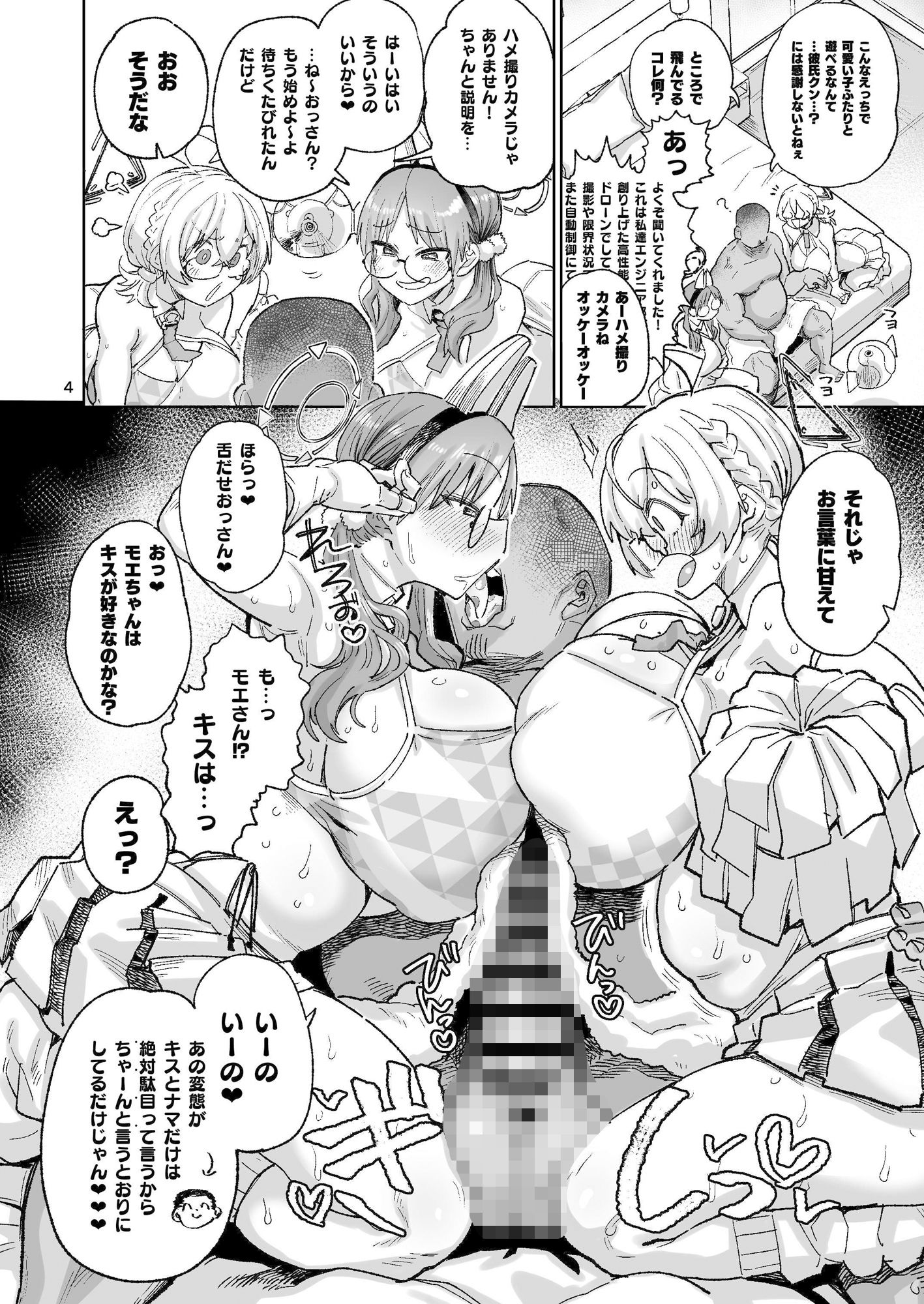 サンプル画像2:透き通るエロメガネ(肉体言語倶楽部) [d_430656]