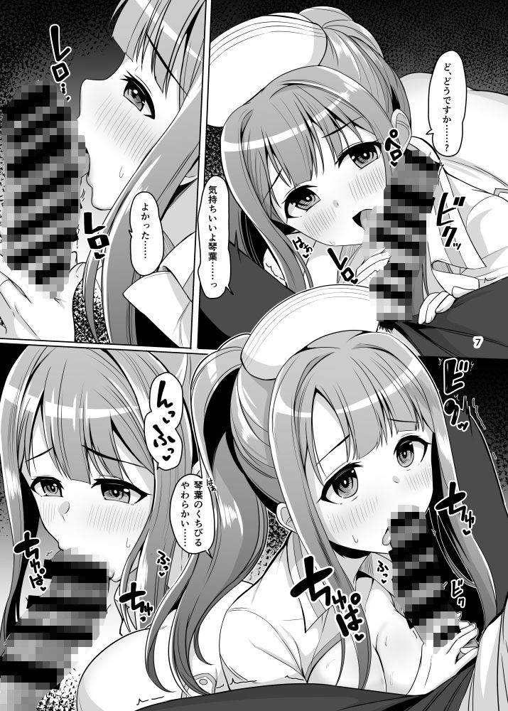 サンプル画像4:k’s Nursing(蜜柑電車) [d_430659]