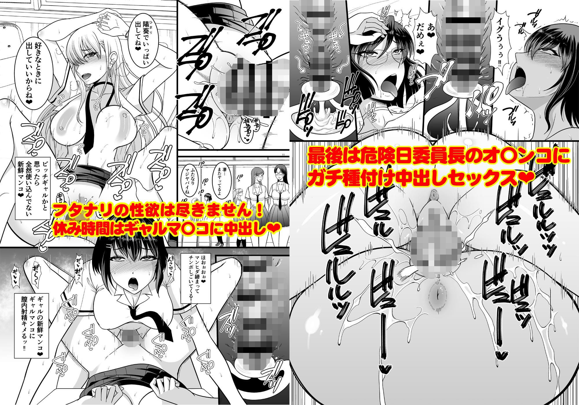 サンプル画像2:フタナリが勃起したら生徒はオ〇ンコを貸してあげましょう(ANDOROGYNOUS) [d_430664]