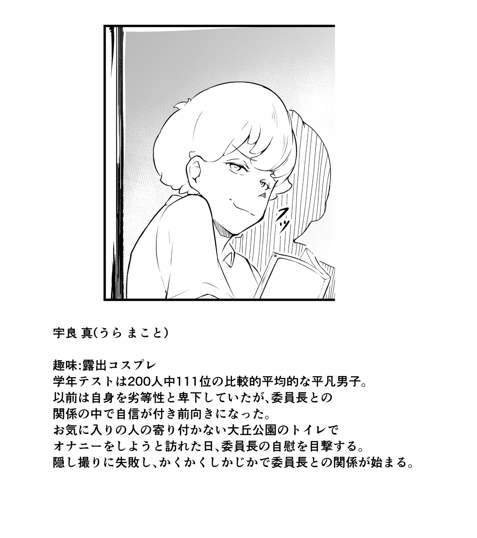 サンプル画像2:地味だけどエロい優等生委員長は妖怪・オレ専用ビッチでどこかラブコメディ(empape) [d_430673]