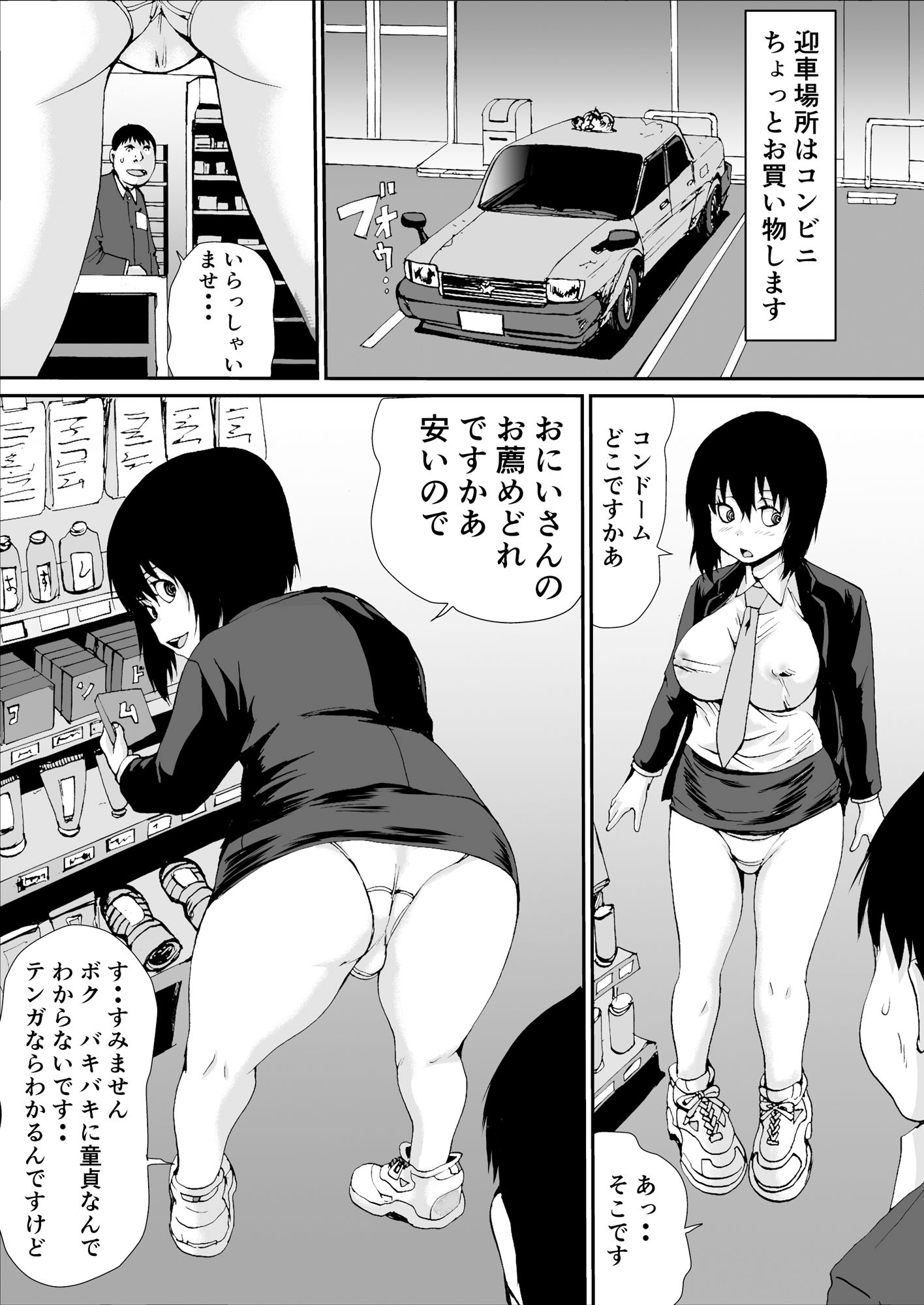 サンプル画像5:変態タクドラトトコちゃん(さえき工房) [d_430722]
