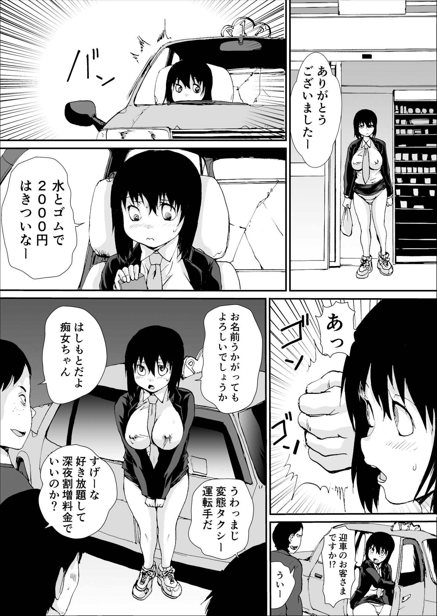 サンプル画像6:変態タクドラトトコちゃん(さえき工房) [d_430722]