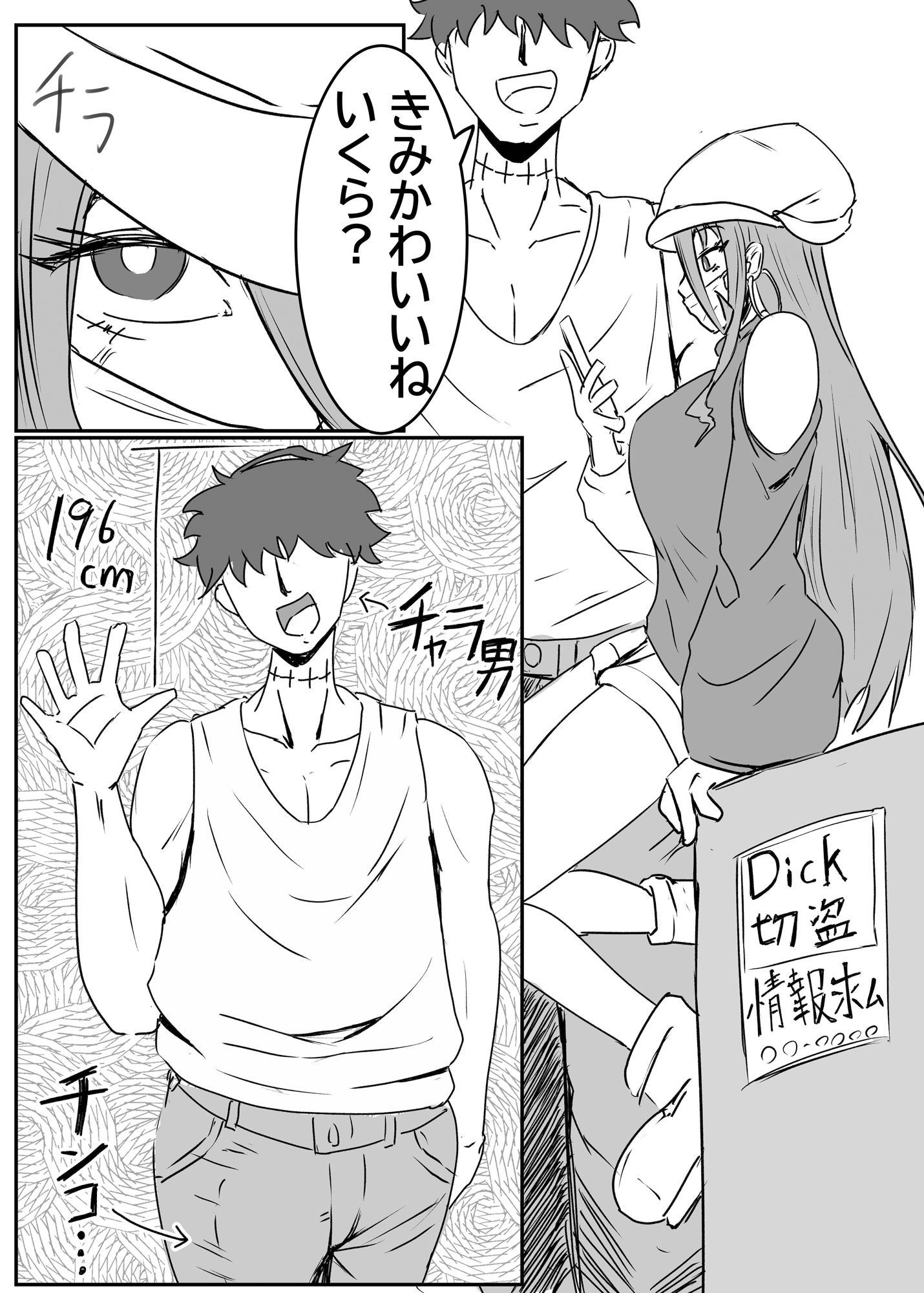 サンプル画像1:ちんぽ磨き屋さんを買ったコイツが性的に搾り取られるお話(でぃーぷすていと) [d_430737]