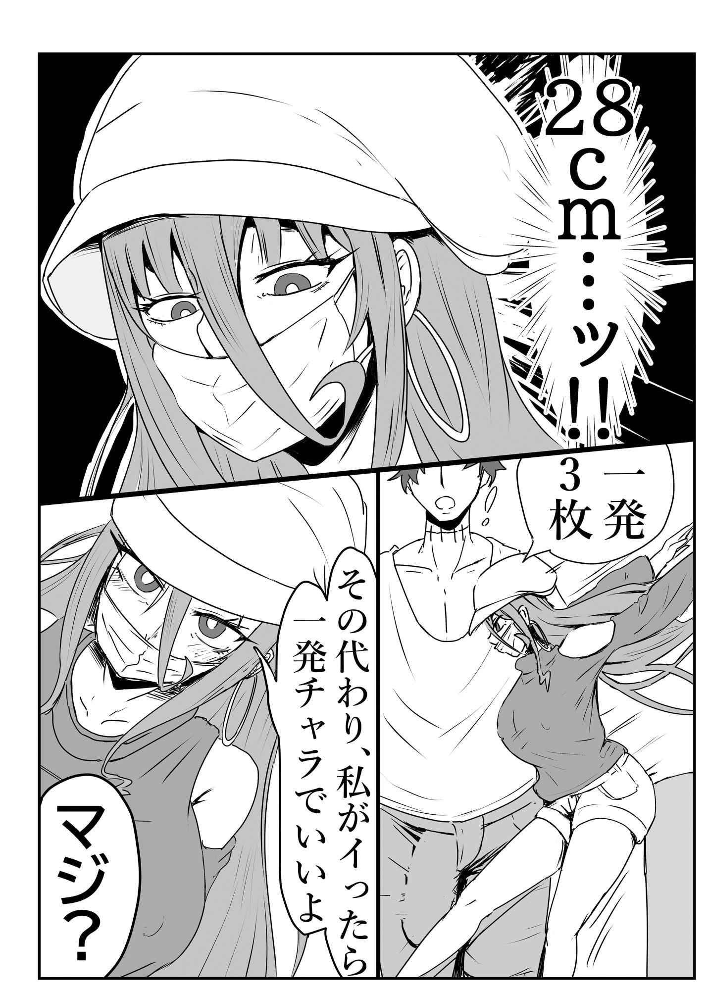 サンプル画像2:ちんぽ磨き屋さんを買ったコイツが性的に搾り取られるお話(でぃーぷすていと) [d_430737]