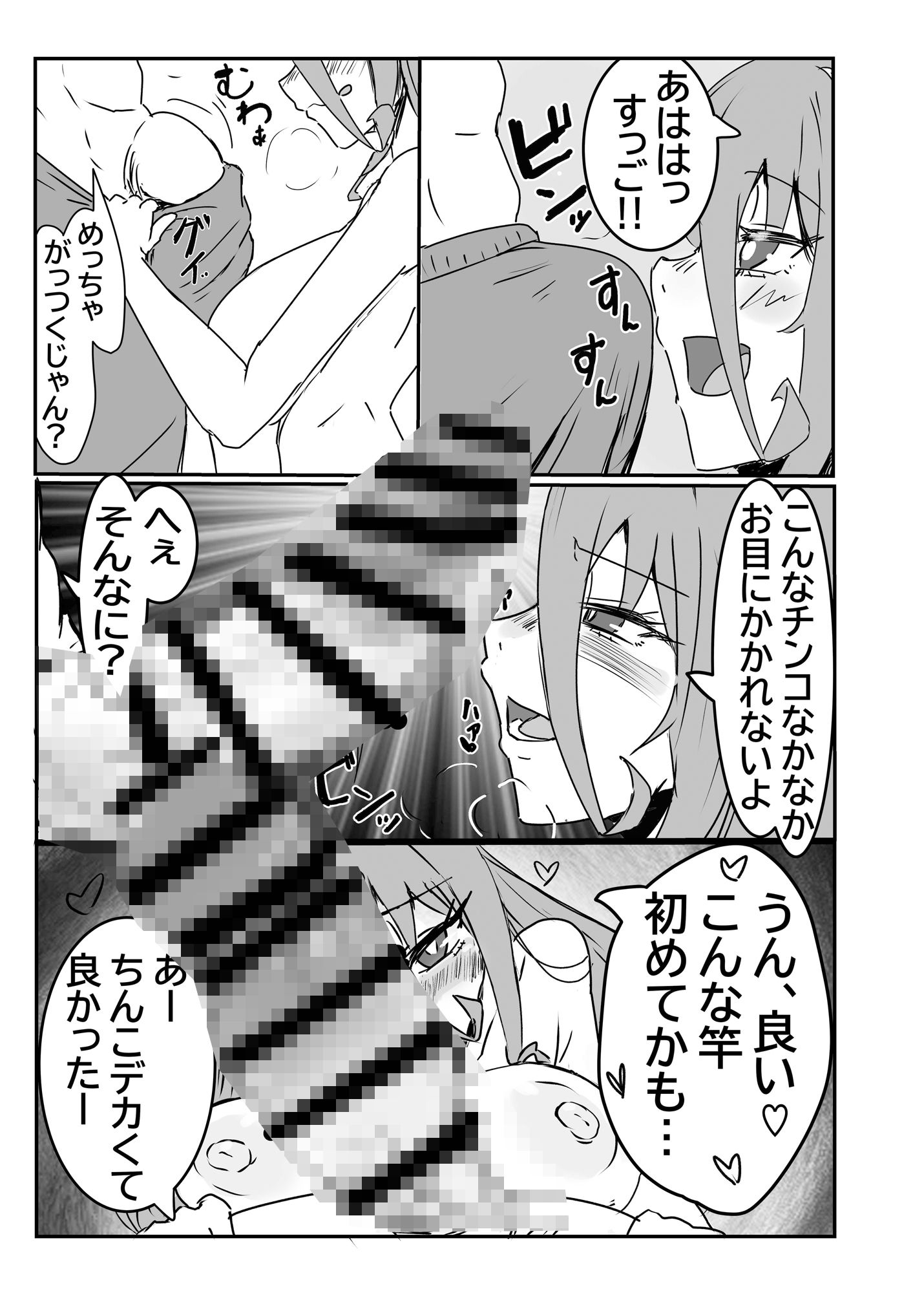 サンプル画像5:ちんぽ磨き屋さんを買ったコイツが性的に搾り取られるお話(でぃーぷすていと) [d_430737]