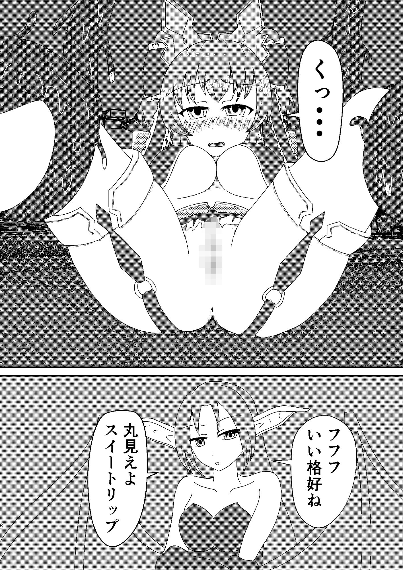 サンプル画像3:魔法戦士ふたなり化計画 前編(楽描帳) [d_430745]