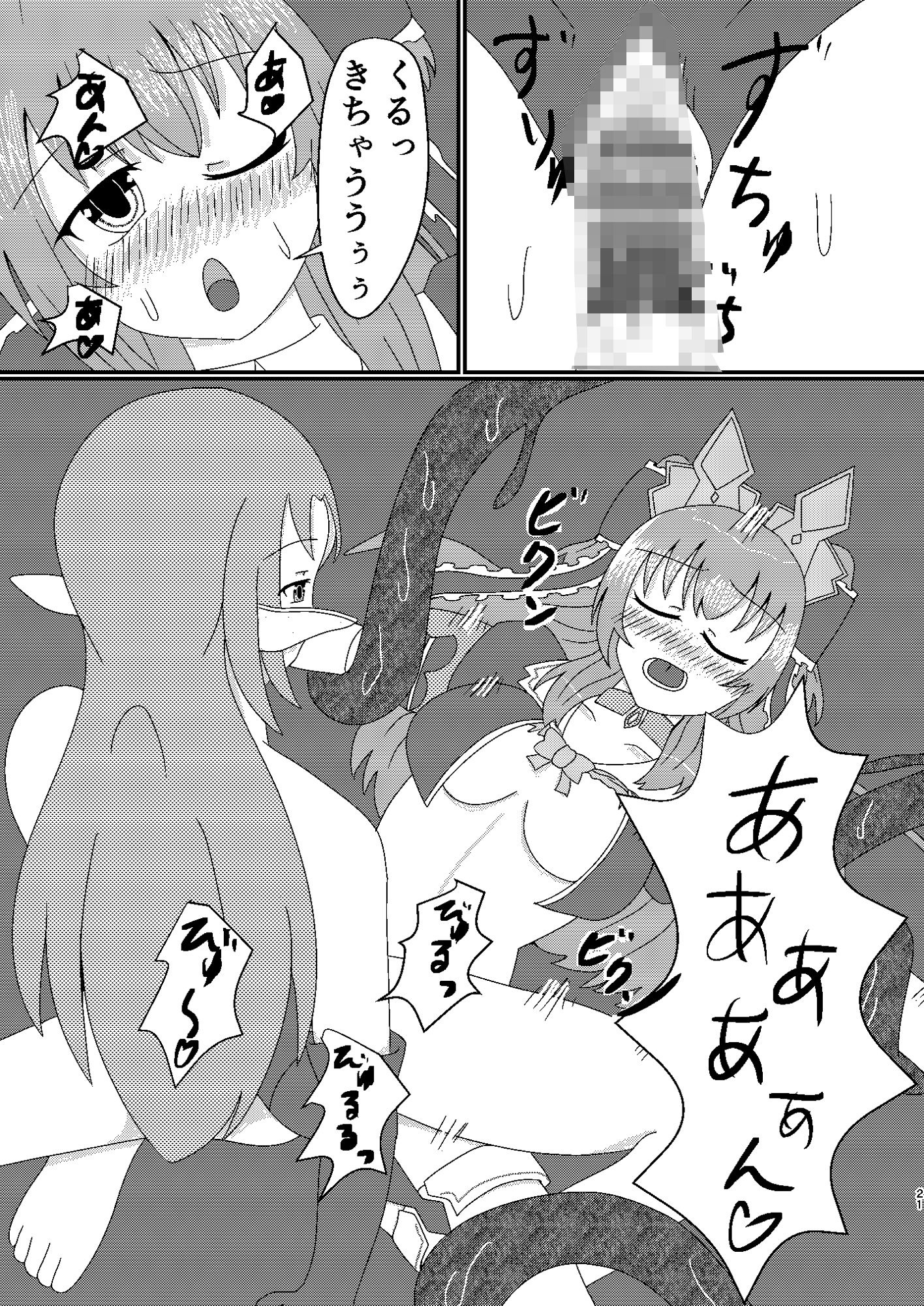 サンプル画像5:魔法戦士ふたなり化計画 前編(楽描帳) [d_430745]