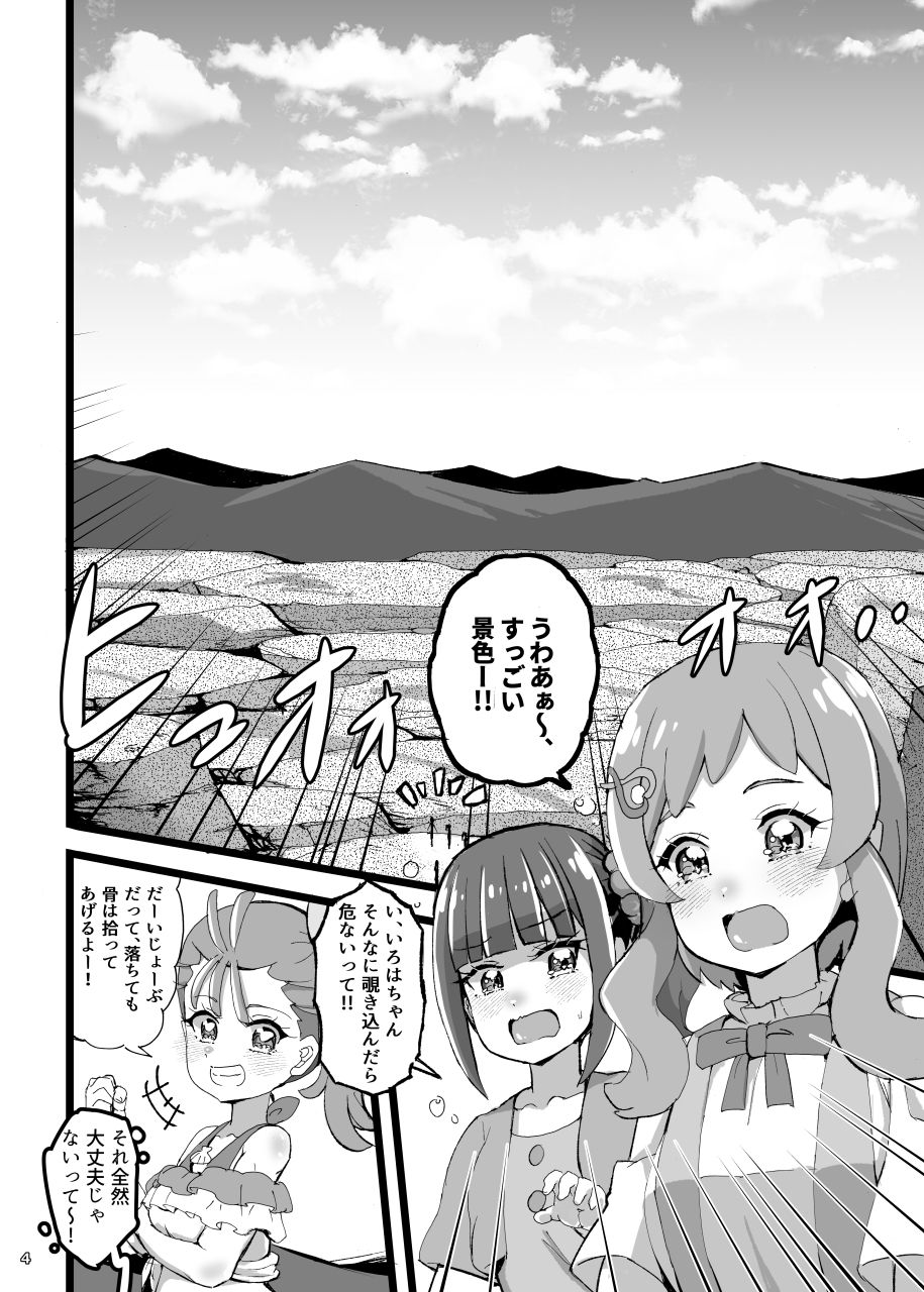 サンプル画像2:わんだふるな世界の少女たち(弱酸性ノスタル酸) [d_430759]