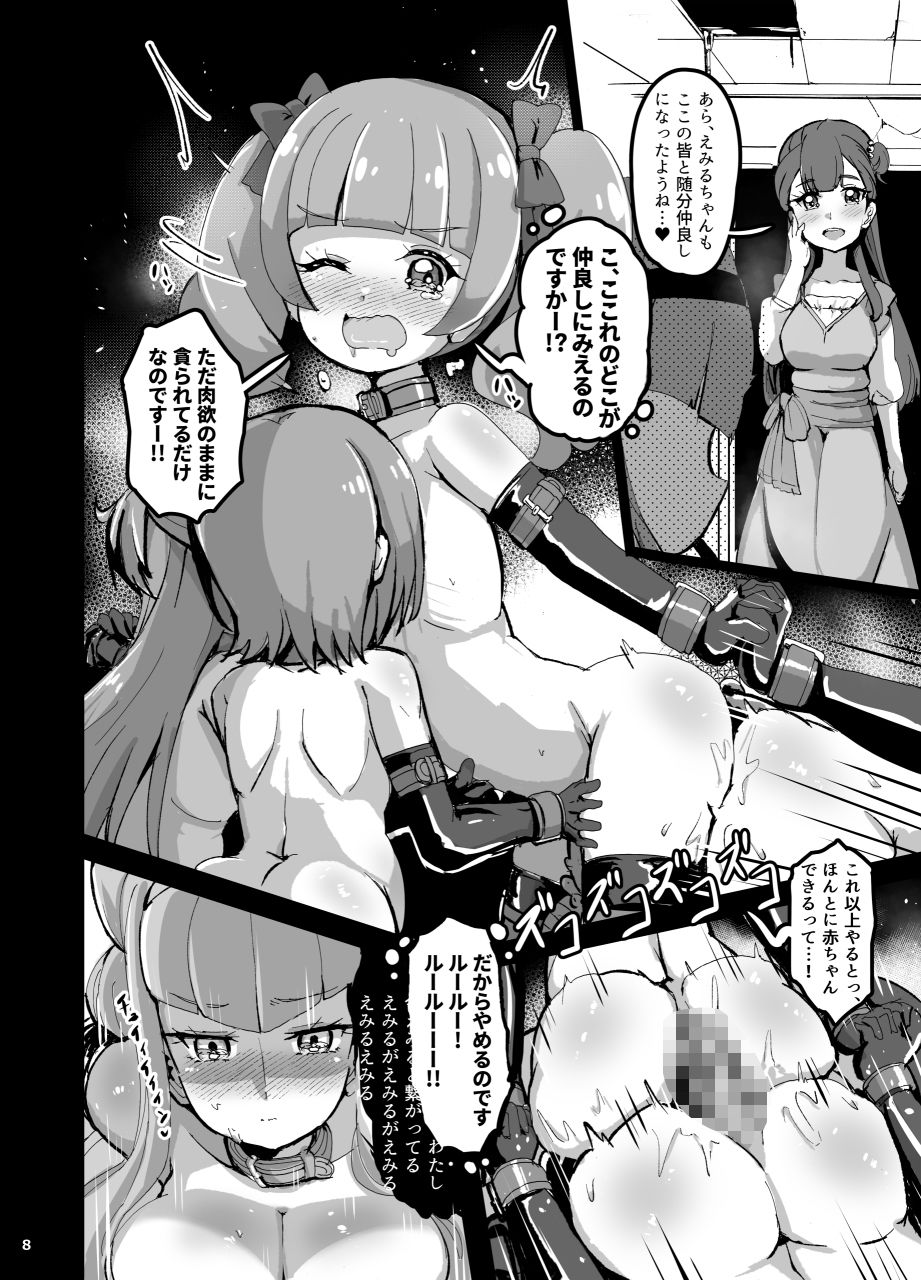 サンプル画像4:わんだふるな世界の少女たち(弱酸性ノスタル酸) [d_430759]