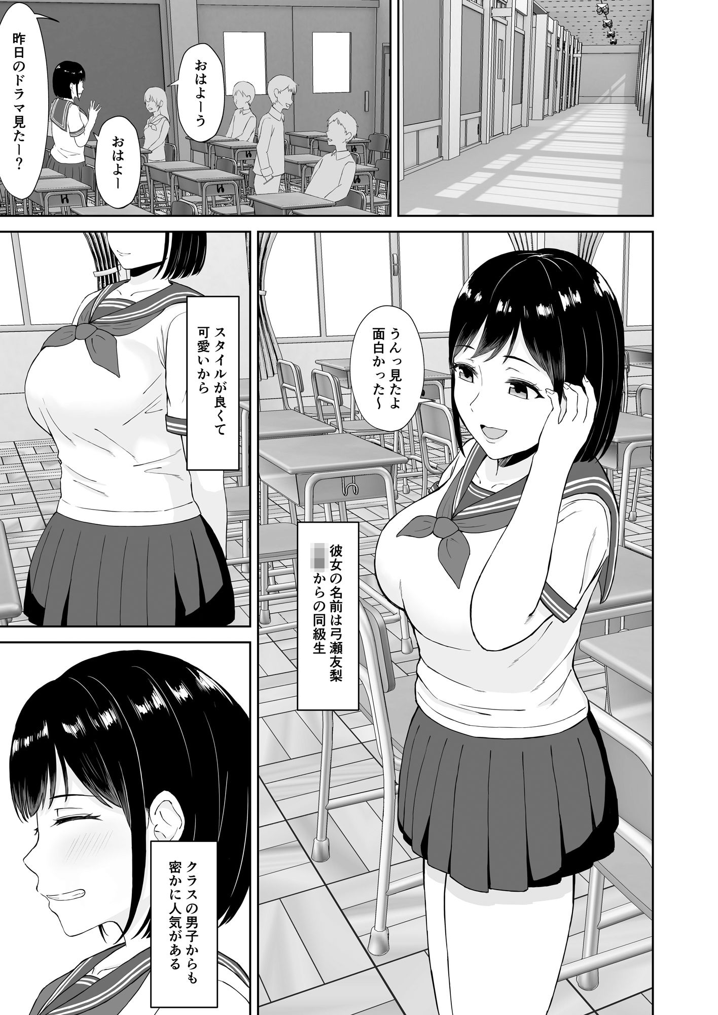 サンプル画像1:気になってたクラスメイトに誘惑されてシた気持ちいいセックス(萬田ムウ) [d_430761]