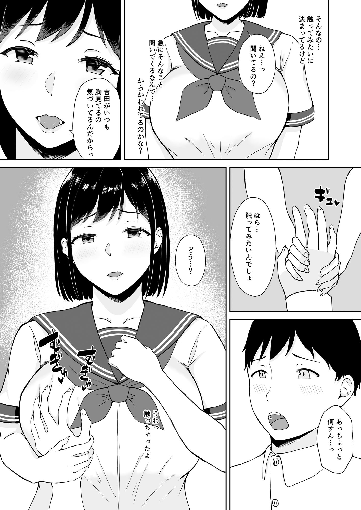 サンプル画像2:気になってたクラスメイトに誘惑されてシた気持ちいいセックス(萬田ムウ) [d_430761]