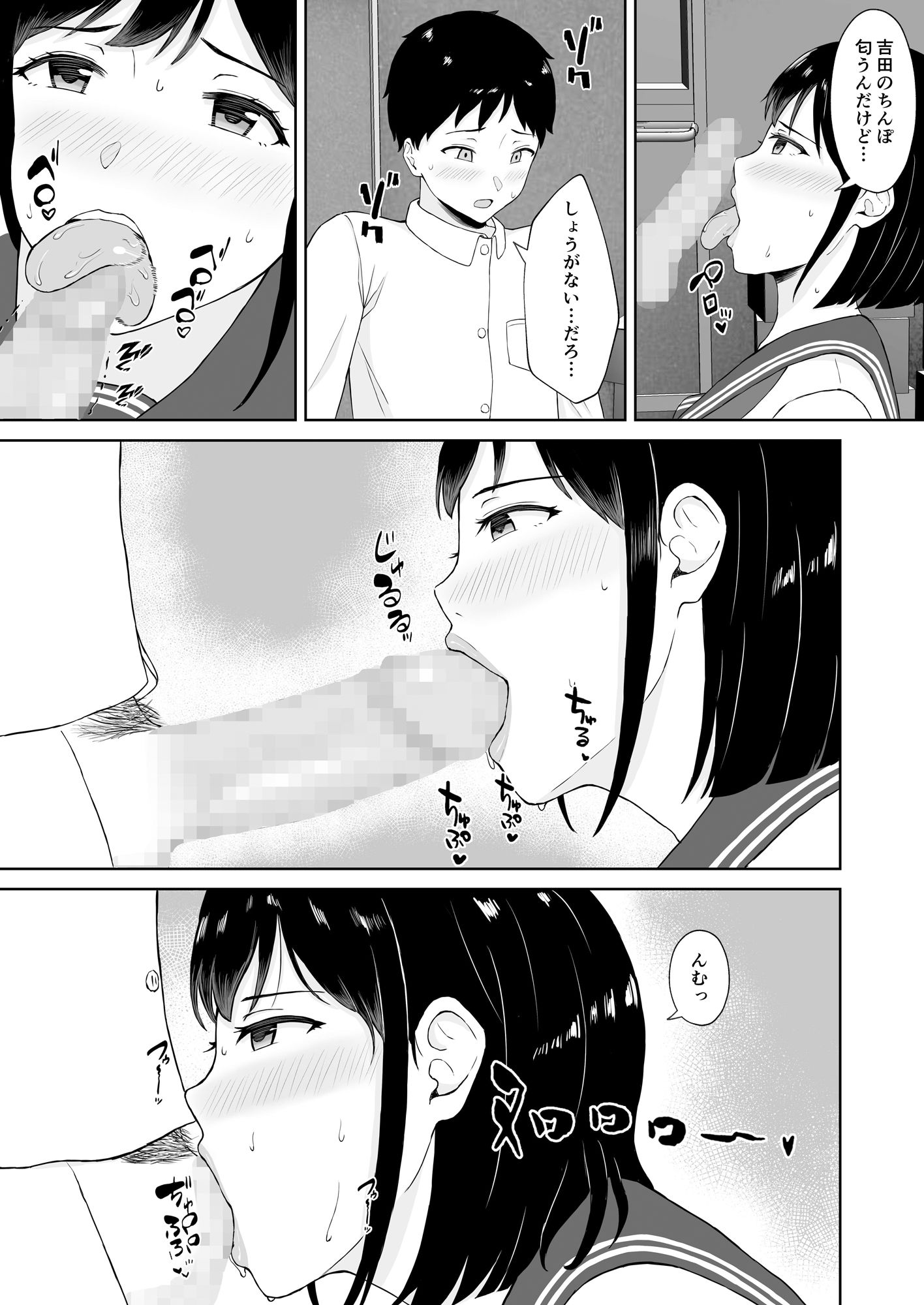 サンプル画像3:気になってたクラスメイトに誘惑されてシた気持ちいいセックス(萬田ムウ) [d_430761]