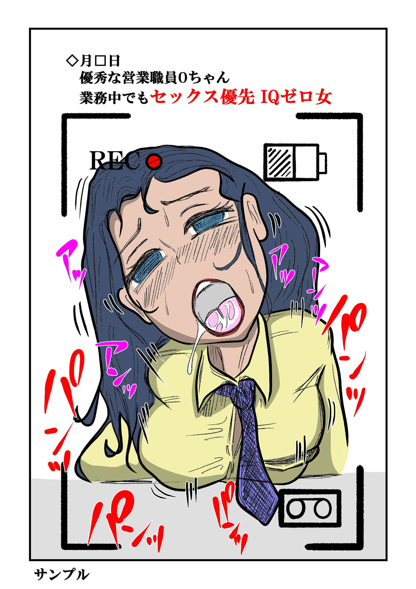 サンプル画像3:ハメ撮りコレクション〜会社のオナホをご紹介(けむり企画) [d_430762]