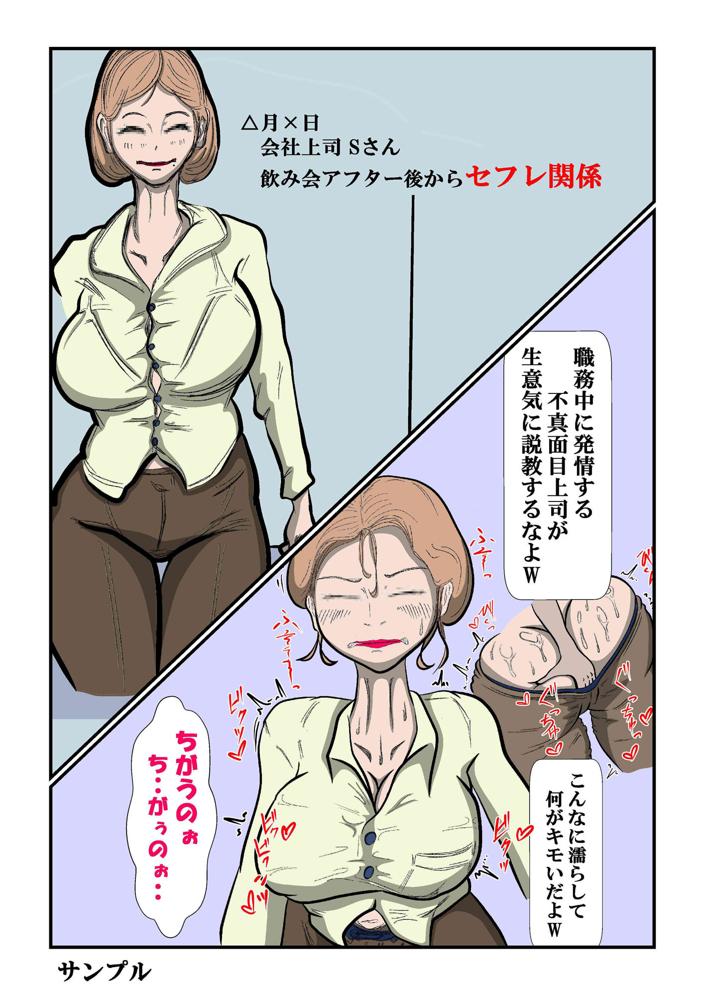 サンプル画像5:ハメ撮りコレクション〜会社のオナホをご紹介(けむり企画) [d_430762]