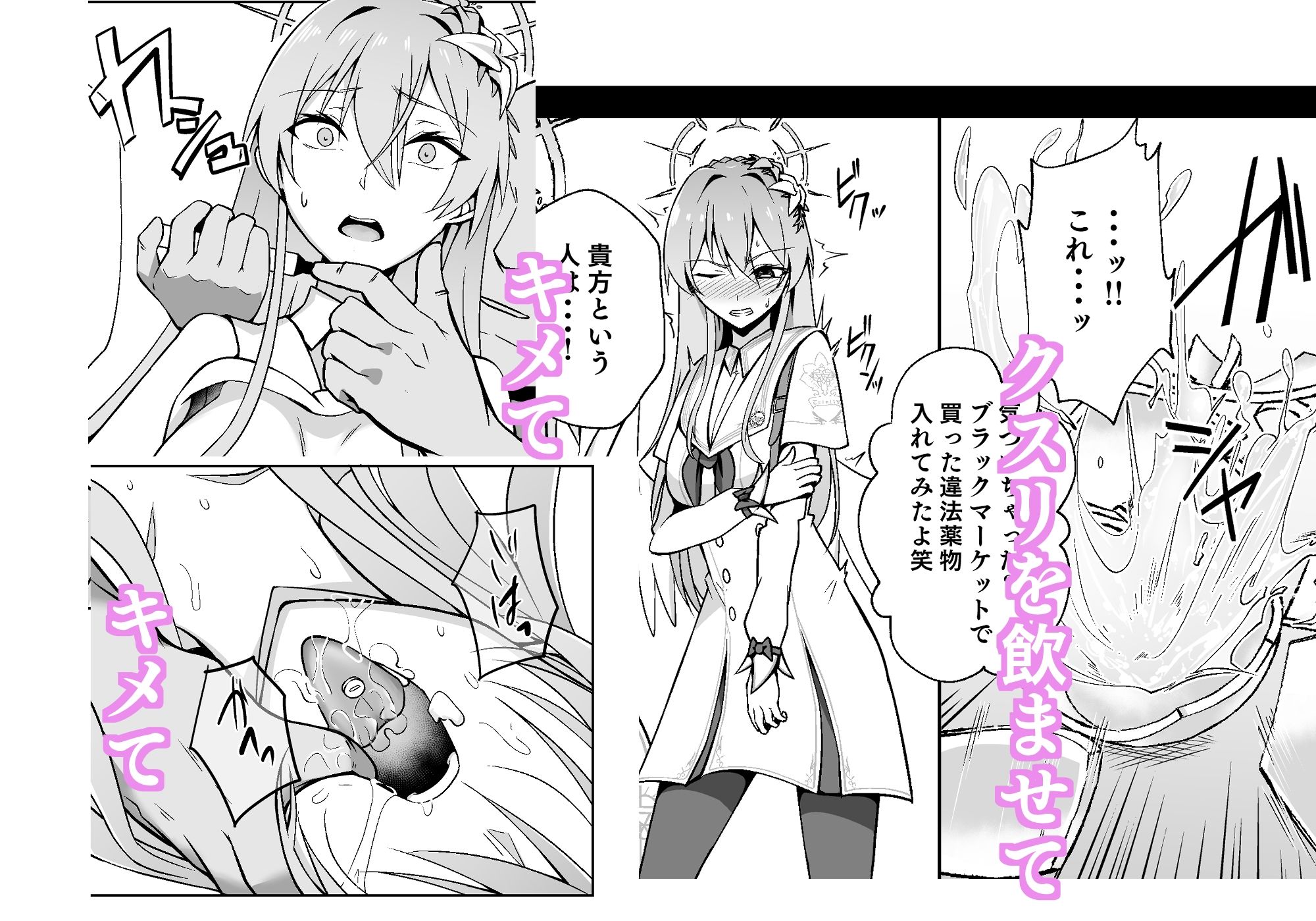 サンプル画像1:ナギサはかわいいね(アオイ旅ビト) [d_430781]