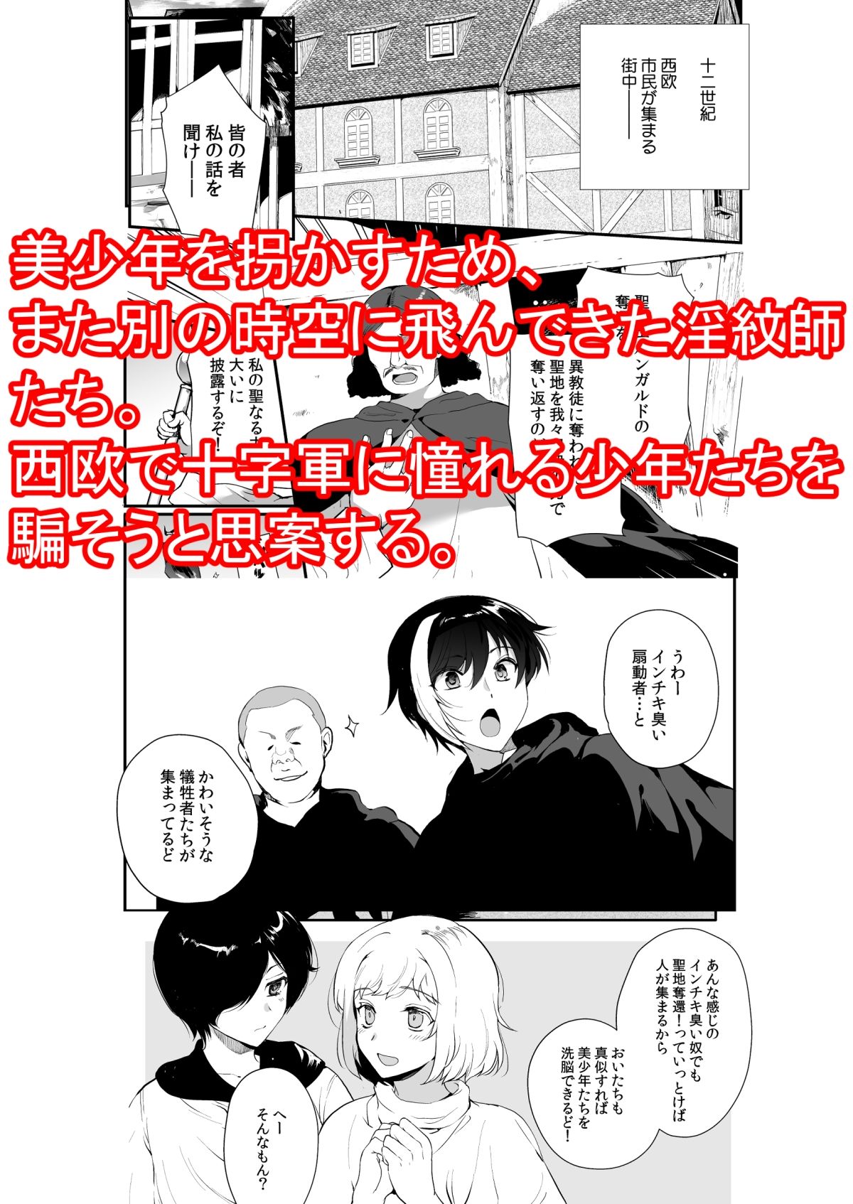 サンプル画像1:変態淫紋6男の娘信徒メス堕ちの罠＆優等生ショタ化変態催●(新生フロンティア（新生ロリショタ）) [d_430797]