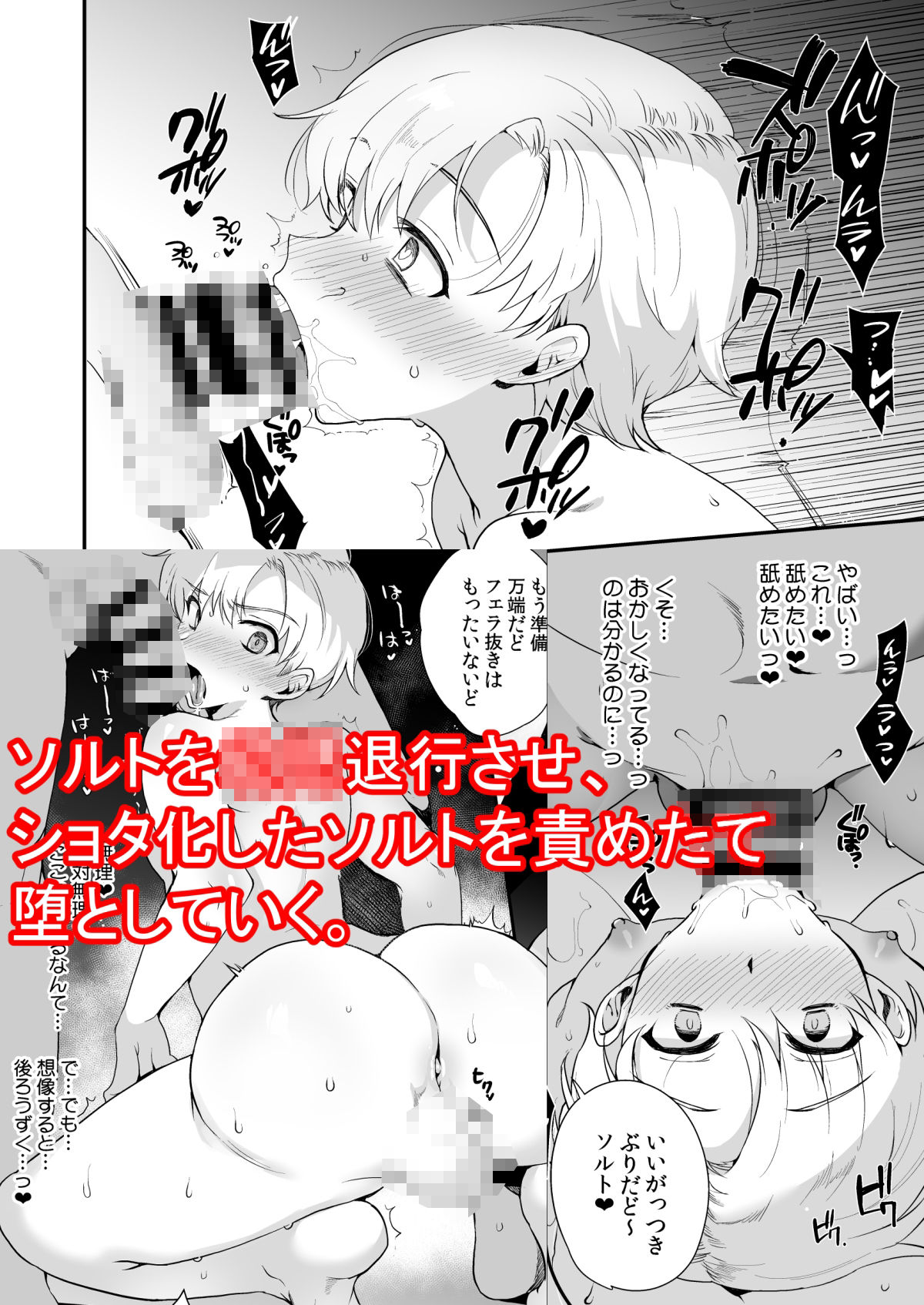 変態淫紋6男の娘信徒メス堕ちの罠&優等生ショタ化変態催● 画像6