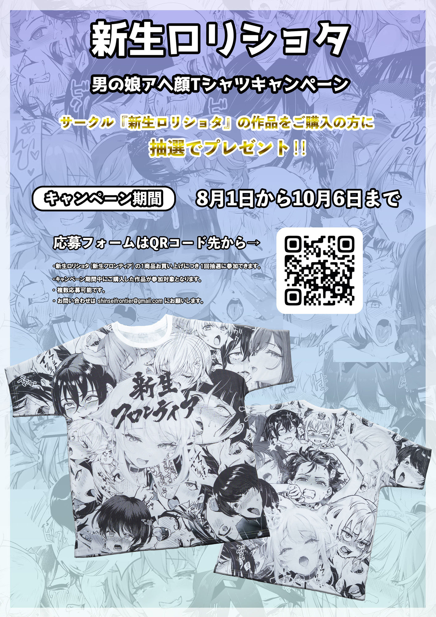 変態淫紋6男の娘信徒メス堕ちの罠&優等生ショタ化変態催● 画像8
