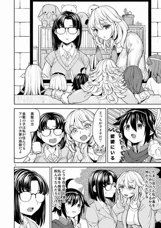 サンプル画像2:女勇者に転生したら魔族の妻が5人もいるらしい7(ネダオレ) [d_430799]