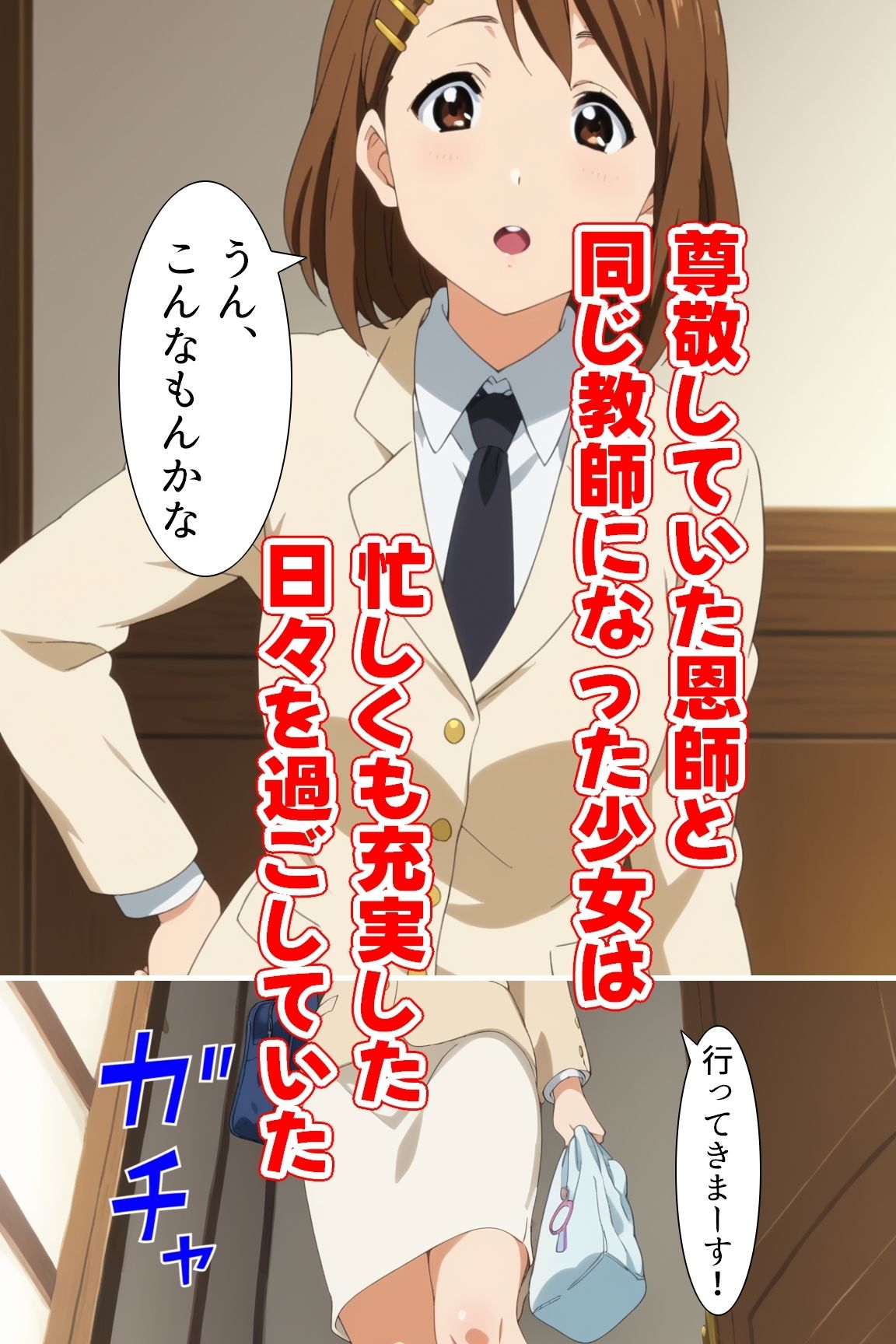 サンプル画像1:けいおん部！（30）(Sweet Studio) [d_430803]