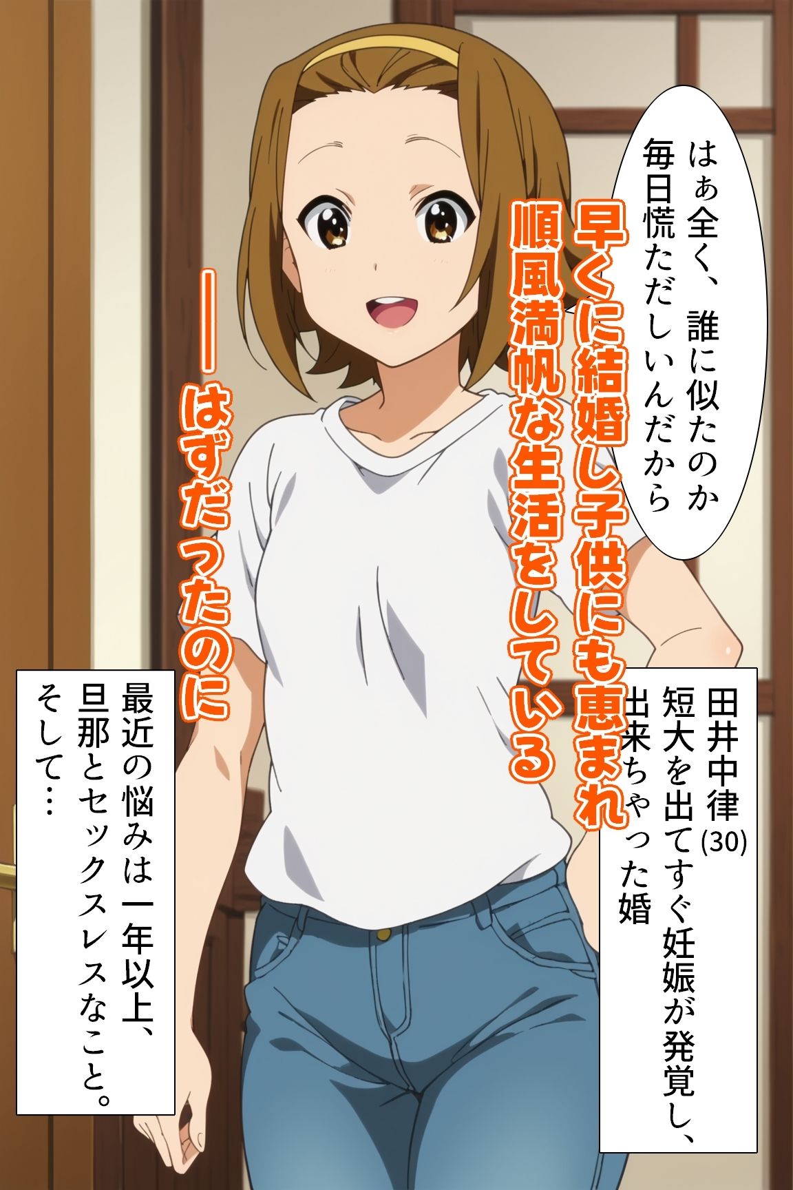 サンプル画像5:けいおん部！（30）(Sweet Studio) [d_430803]