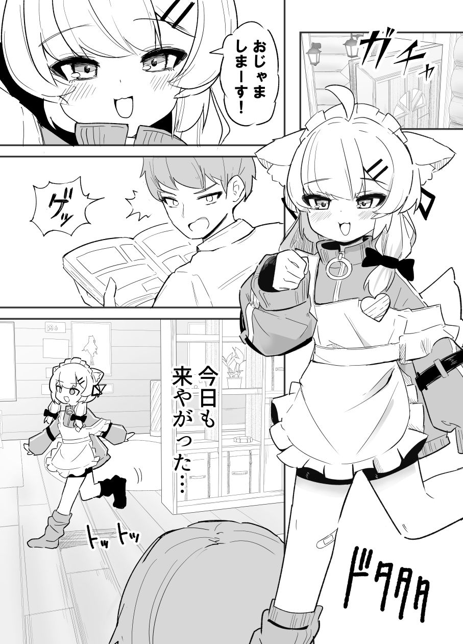 サンプル画像2:生意気な真冬の○キがお兄さんをからかって遊んでるうちにえっちなスイッチが入っちゃって発情あまあまセックスする話(い屋) [d_430805]