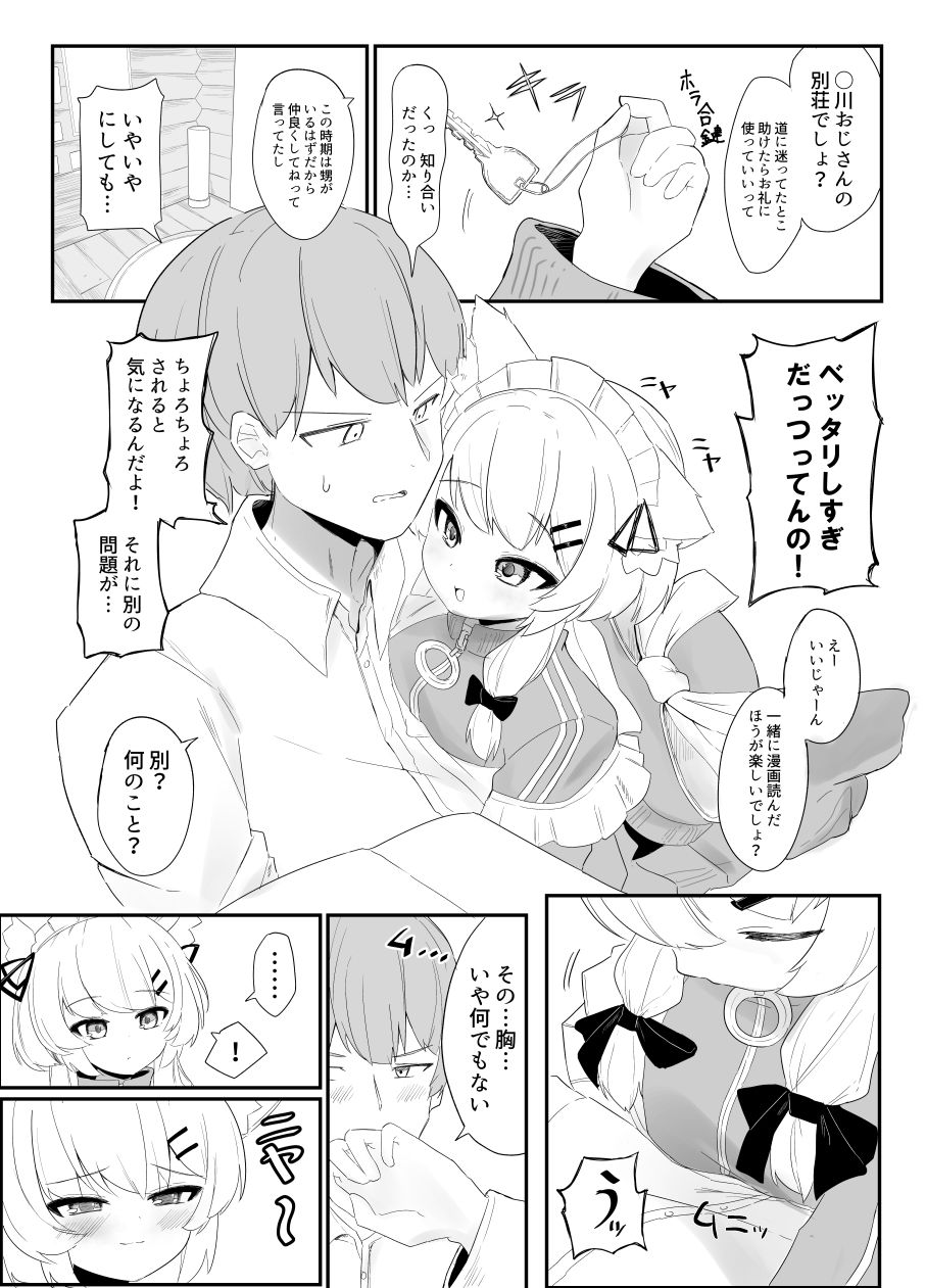 サンプル画像5:生意気な真冬の○キがお兄さんをからかって遊んでるうちにえっちなスイッチが入っちゃって発情あまあまセックスする話(い屋) [d_430805]