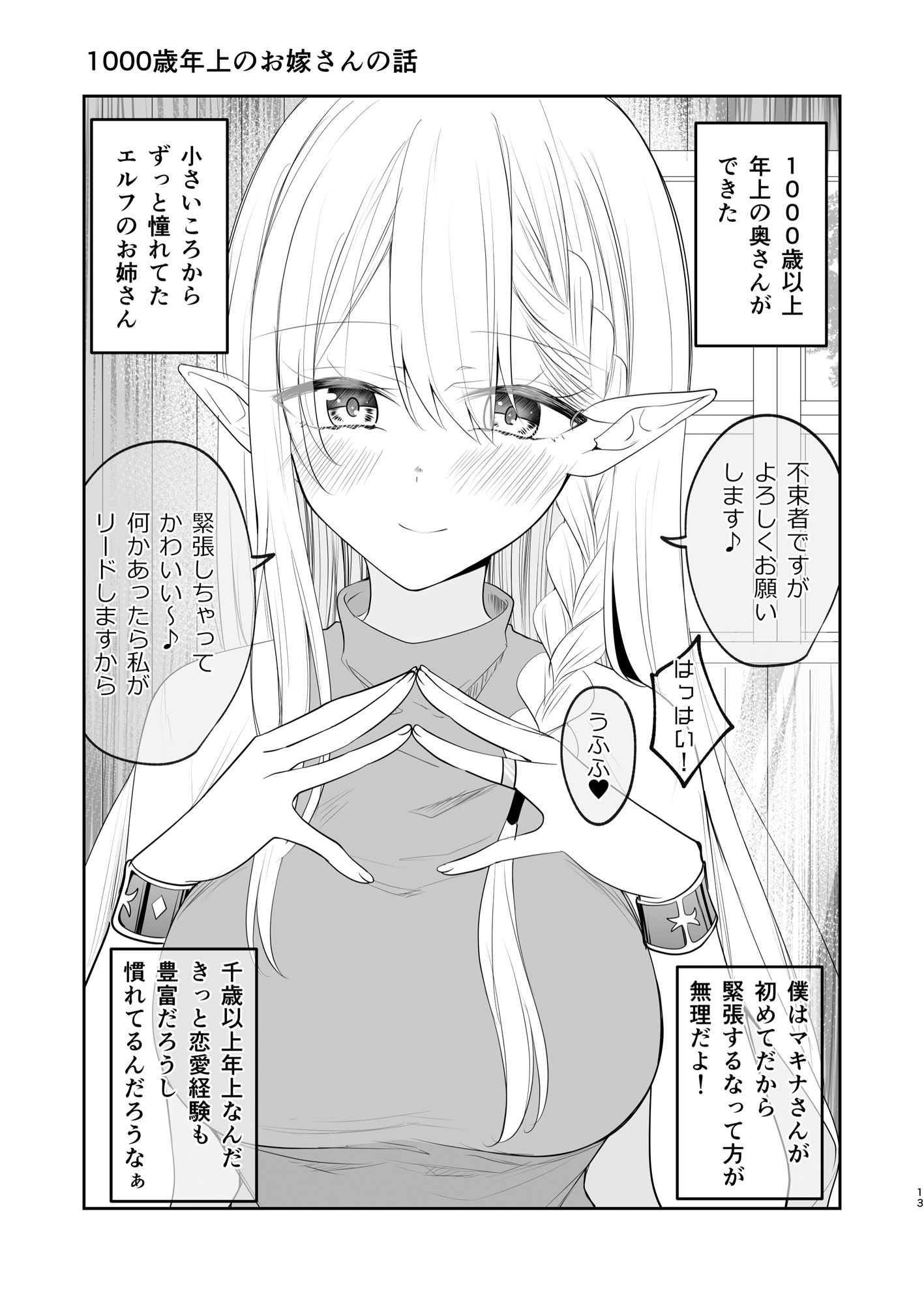 サンプル画像1:こういうのが好き。(2D→ays) [d_430806]