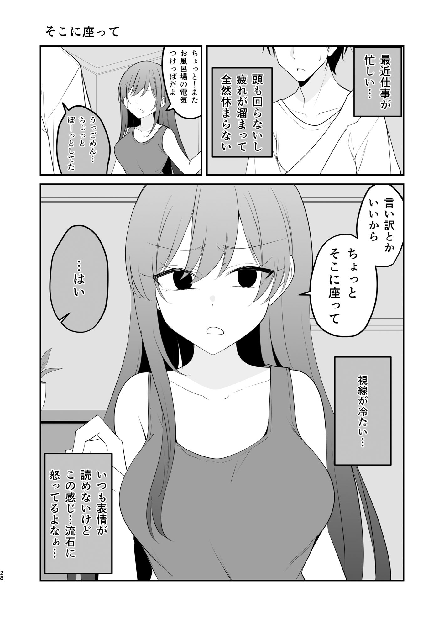 サンプル画像2:こういうのが好き。(2D→ays) [d_430806]