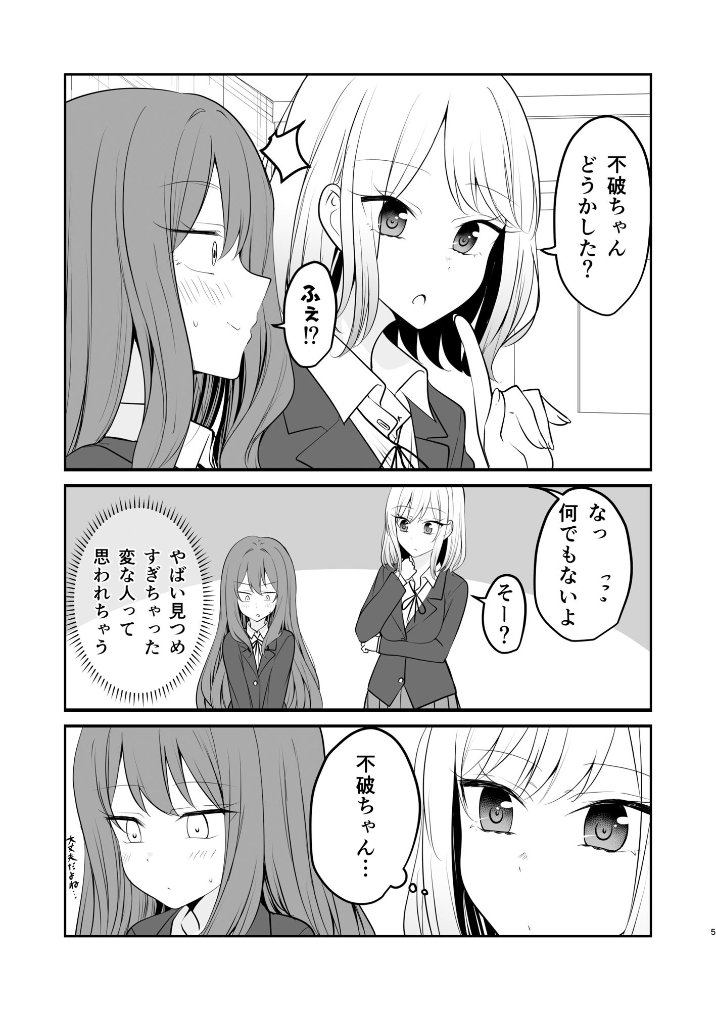 サンプル画像3:こういうのが好き。(2D→ays) [d_430806]
