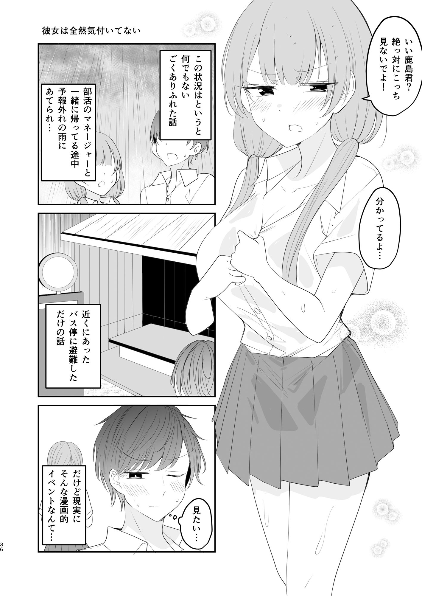 サンプル画像4:こういうのが好き。(2D→ays) [d_430806]