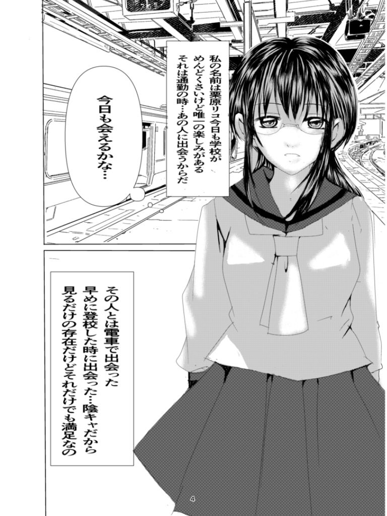 サンプル画像2:電車の中でエッチされました(KING LARASTUDIO) [d_430810]