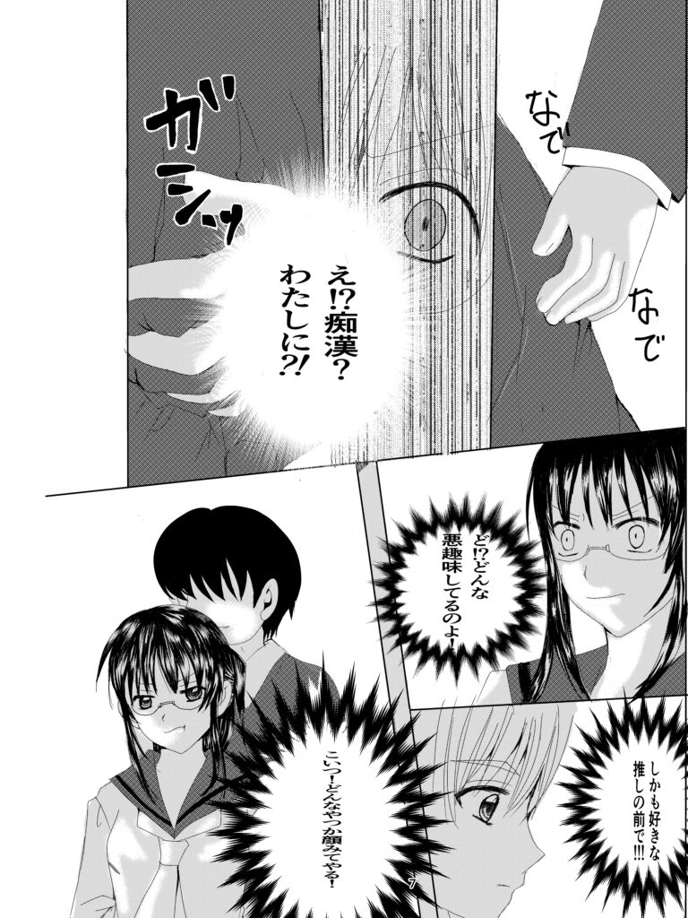 サンプル画像4:電車の中でエッチされました(KING LARASTUDIO) [d_430810]