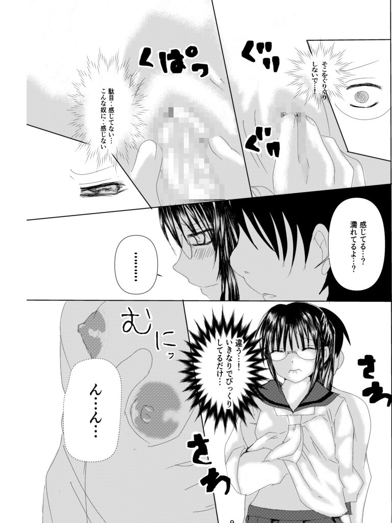 サンプル画像5:電車の中でエッチされました(KING LARASTUDIO) [d_430810]