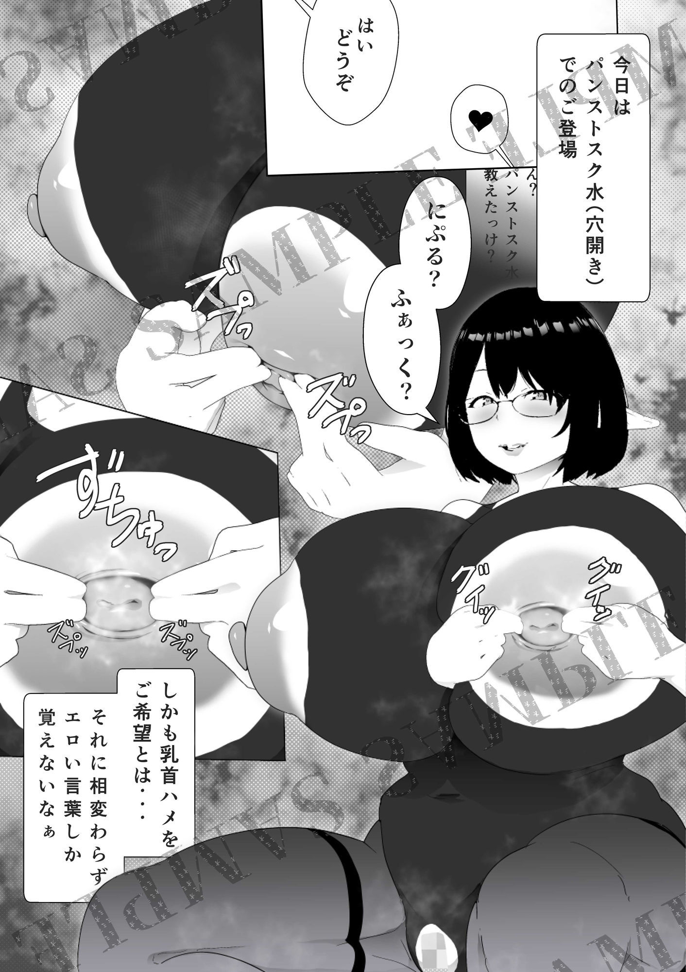 サンプル画像1:痴女エルフだらけの村に召喚された話 第2話(オミミ) [d_430818]