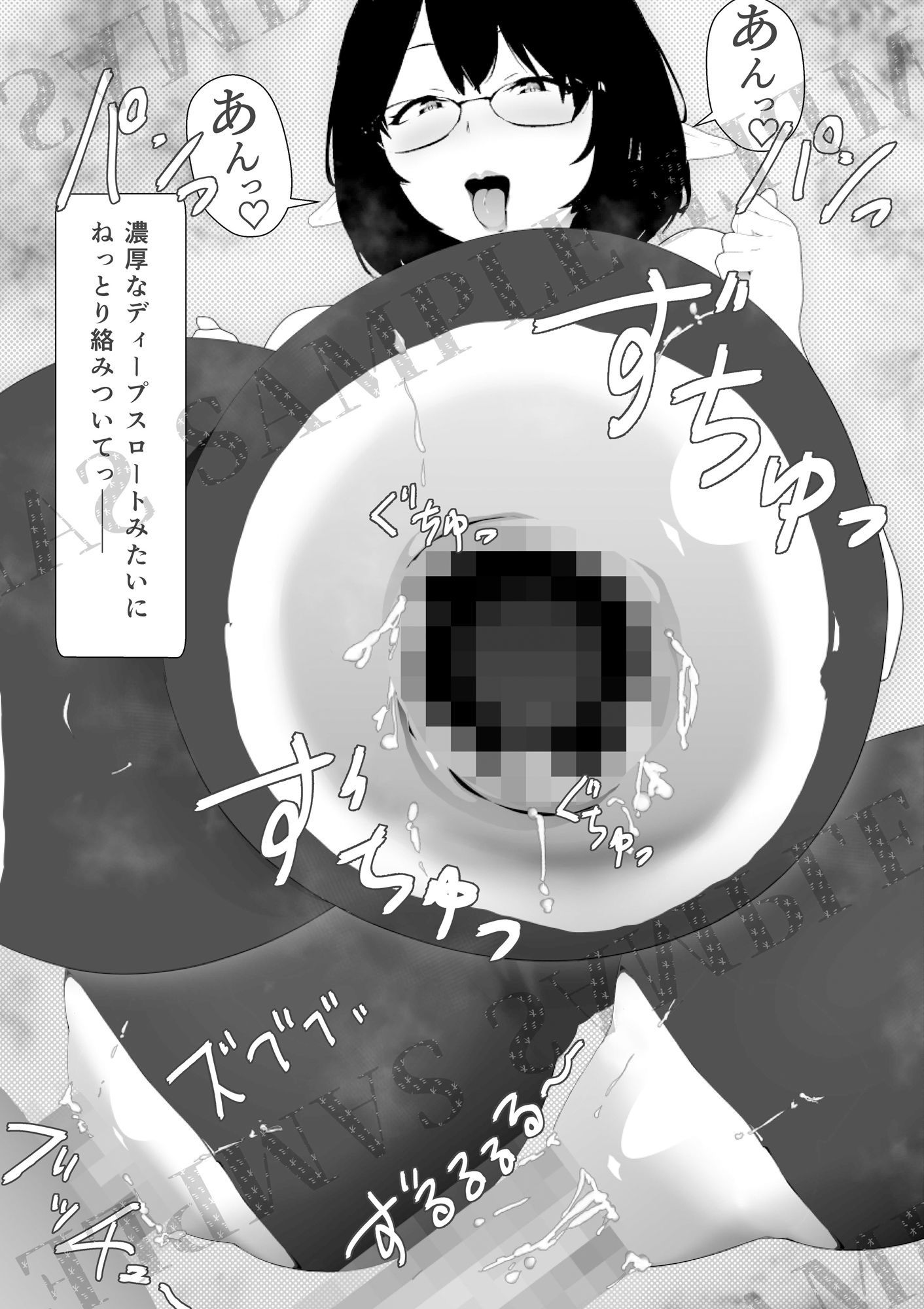 サンプル画像3:痴女エルフだらけの村に召喚された話 第2話(オミミ) [d_430818]