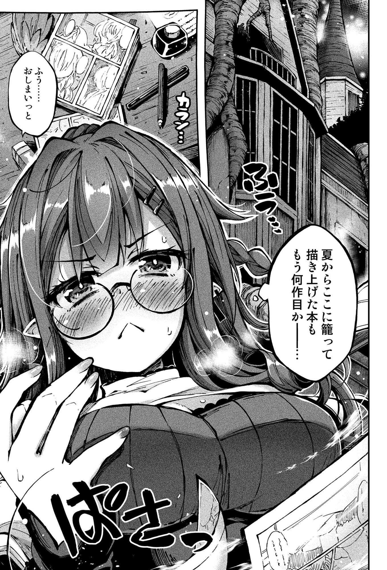 サンプル画像3:雨の館と獣のトリコ。(ヘルフレグランス) [d_430823]