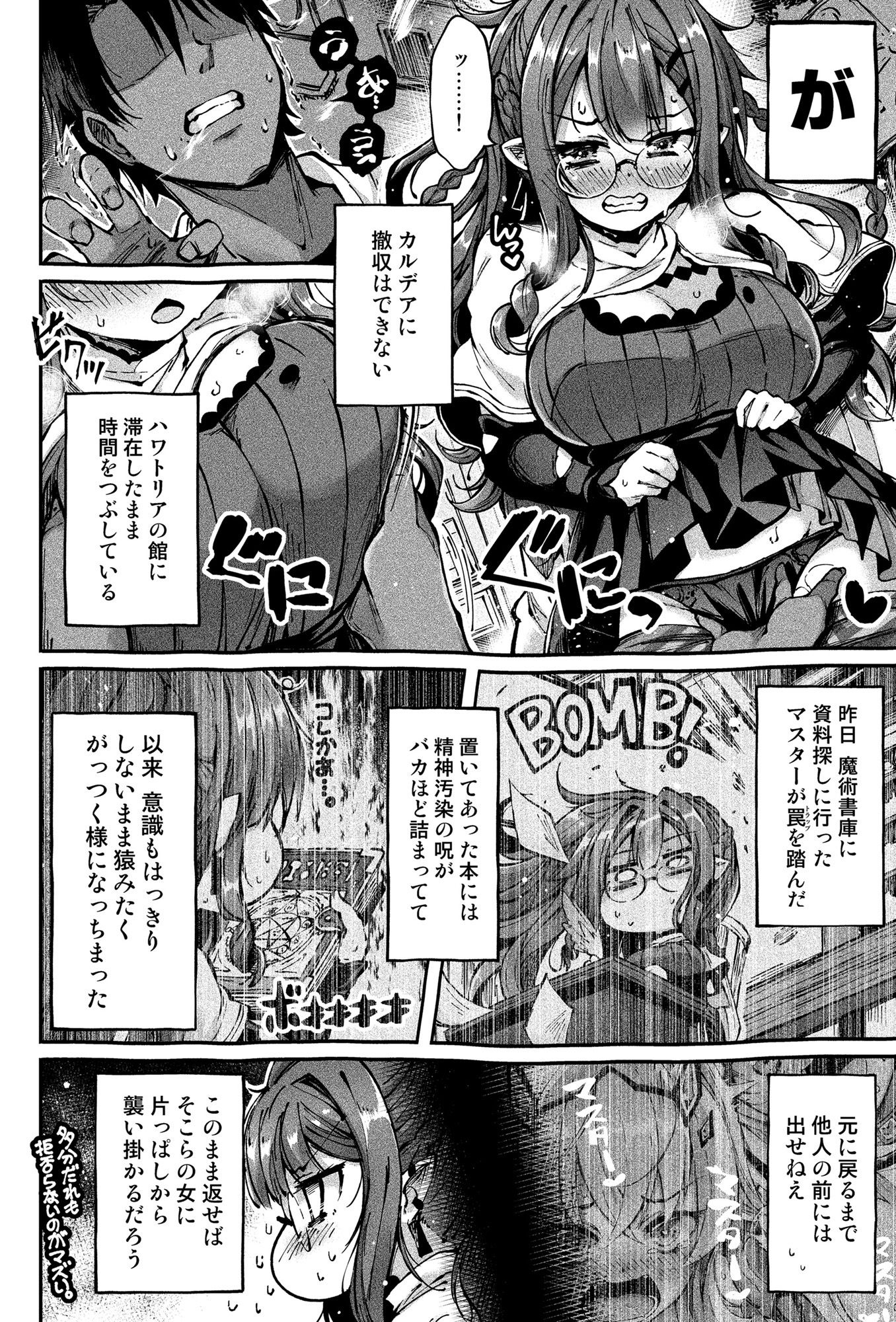 サンプル画像4:雨の館と獣のトリコ。(ヘルフレグランス) [d_430823]