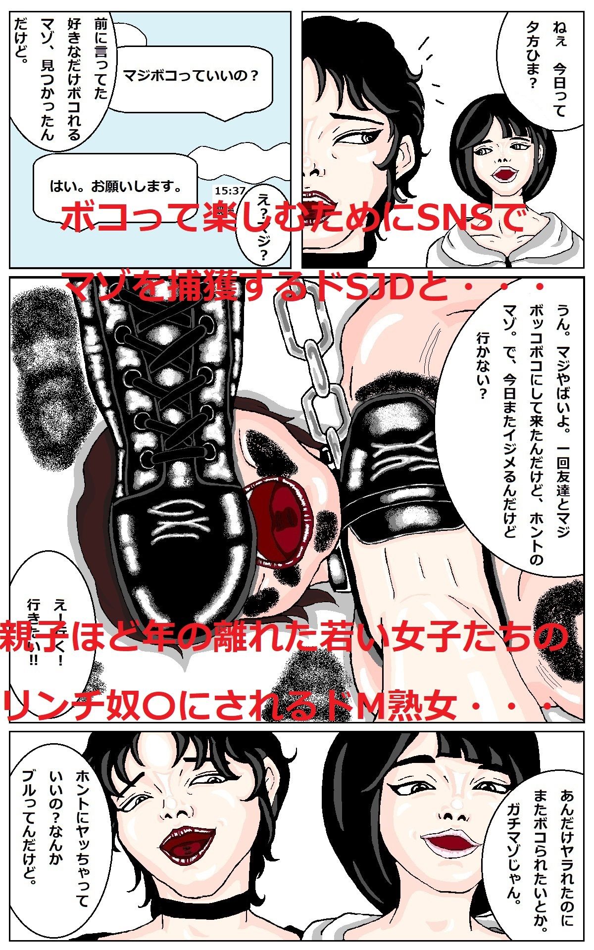 サンプル画像1:ドSJDのマゾ豚熟女無慈悲リンチ屠殺(とらんぷる) [d_430832]