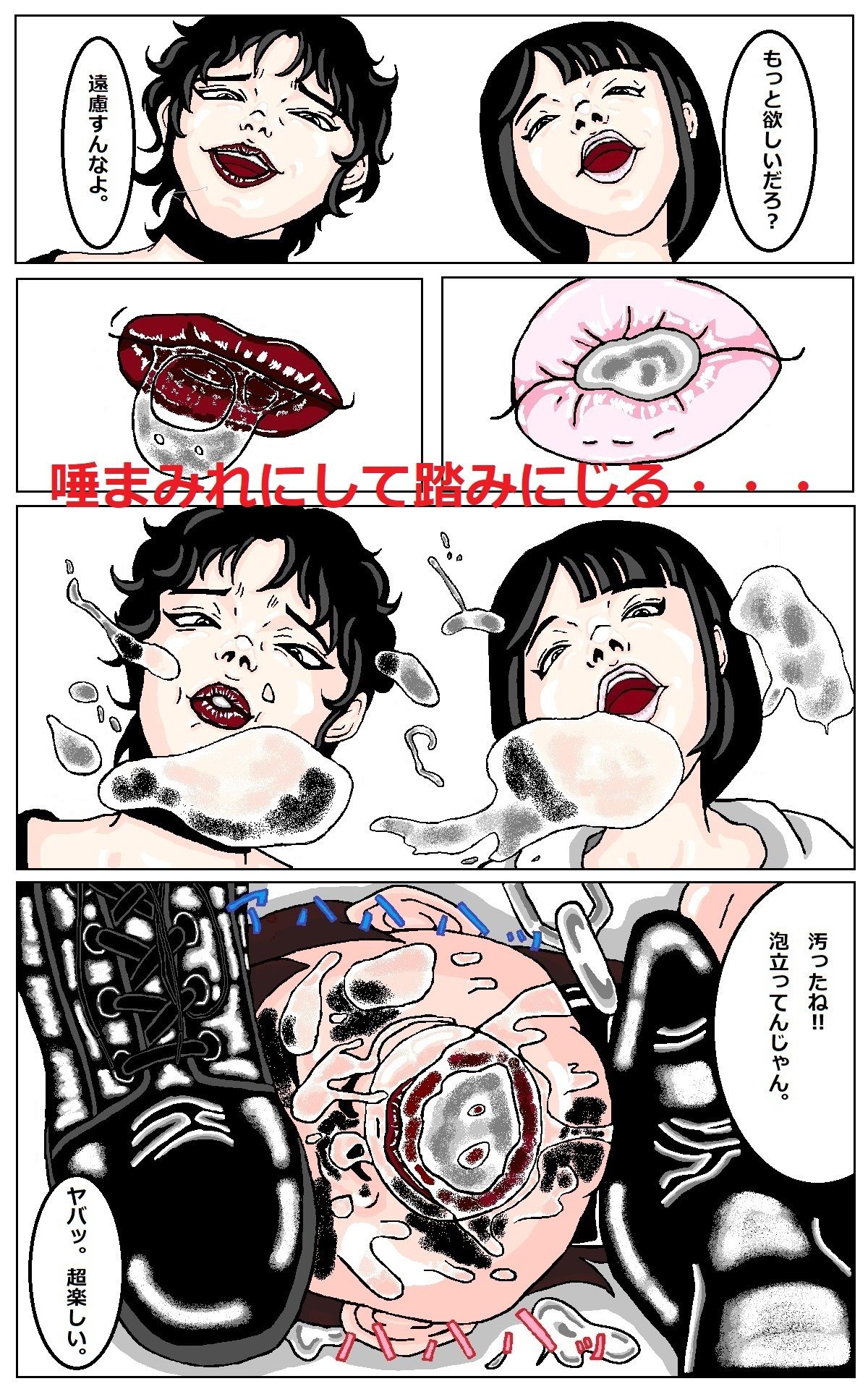 サンプル画像2:ドSJDのマゾ豚熟女無慈悲リンチ屠殺(とらんぷる) [d_430832]