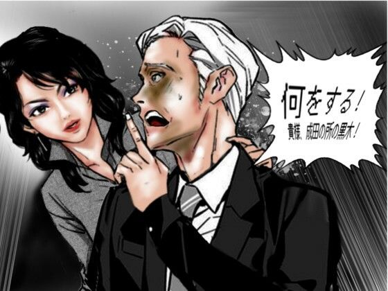 サンプル画像1:野望の女王2(HIP CLUB) [d_430838]